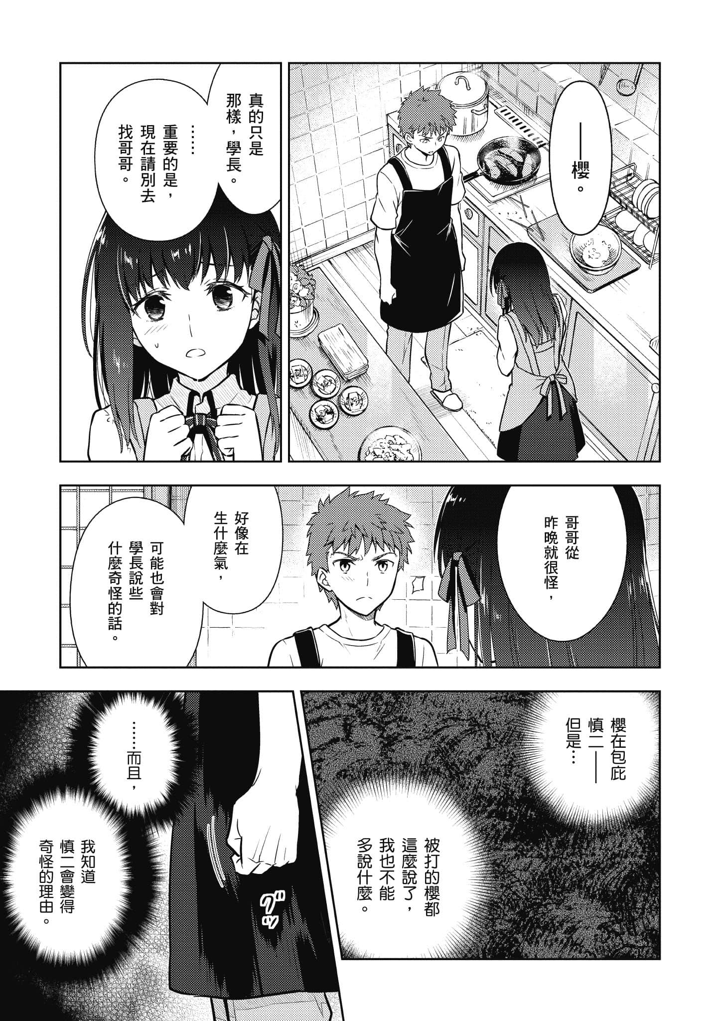 第 88 页