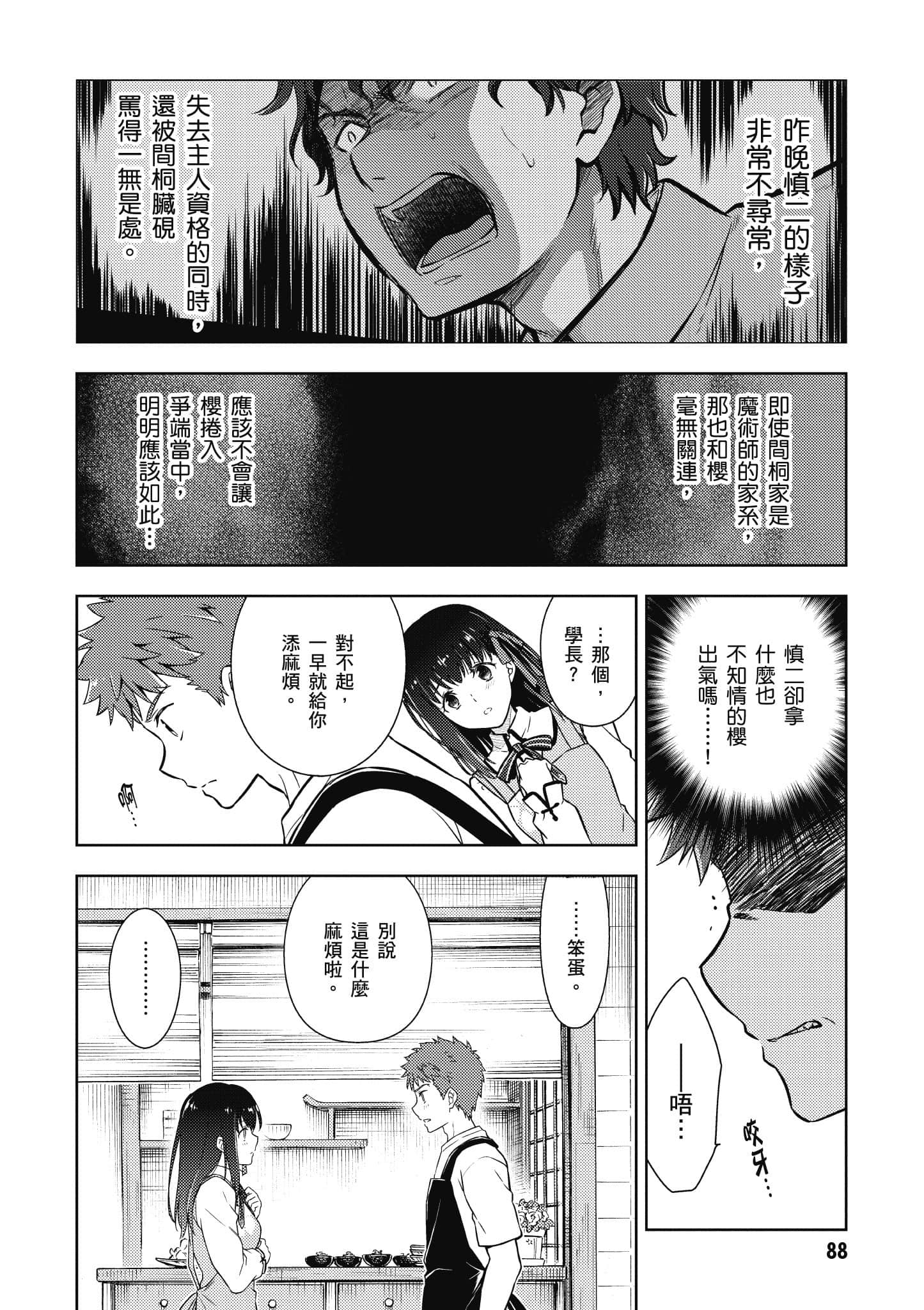 第 89 页