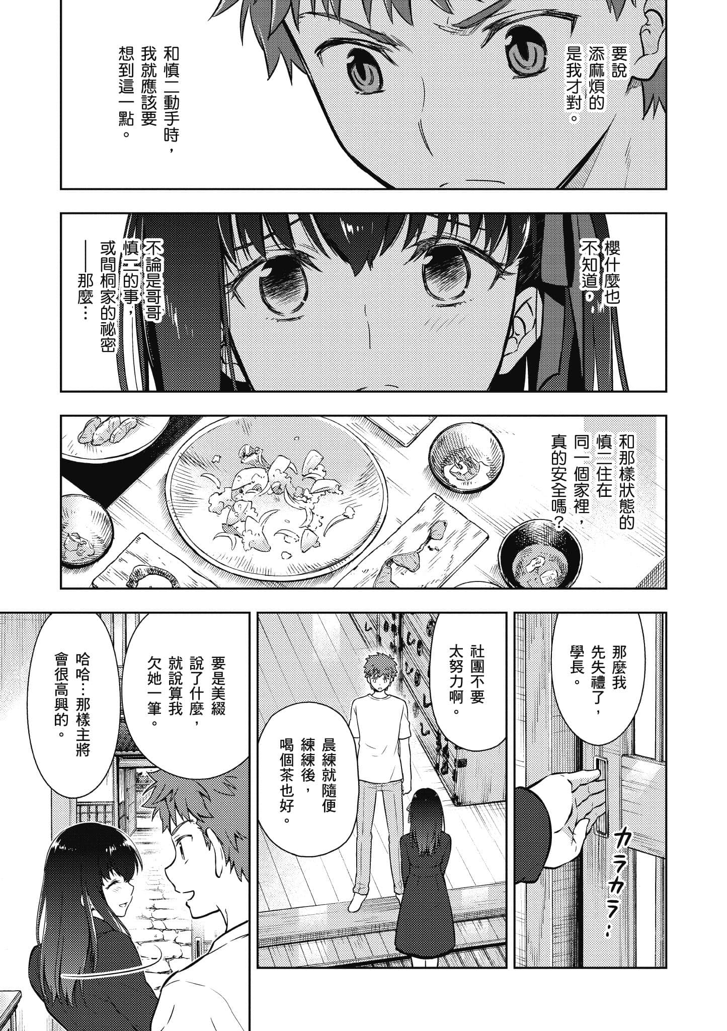 第 90 页