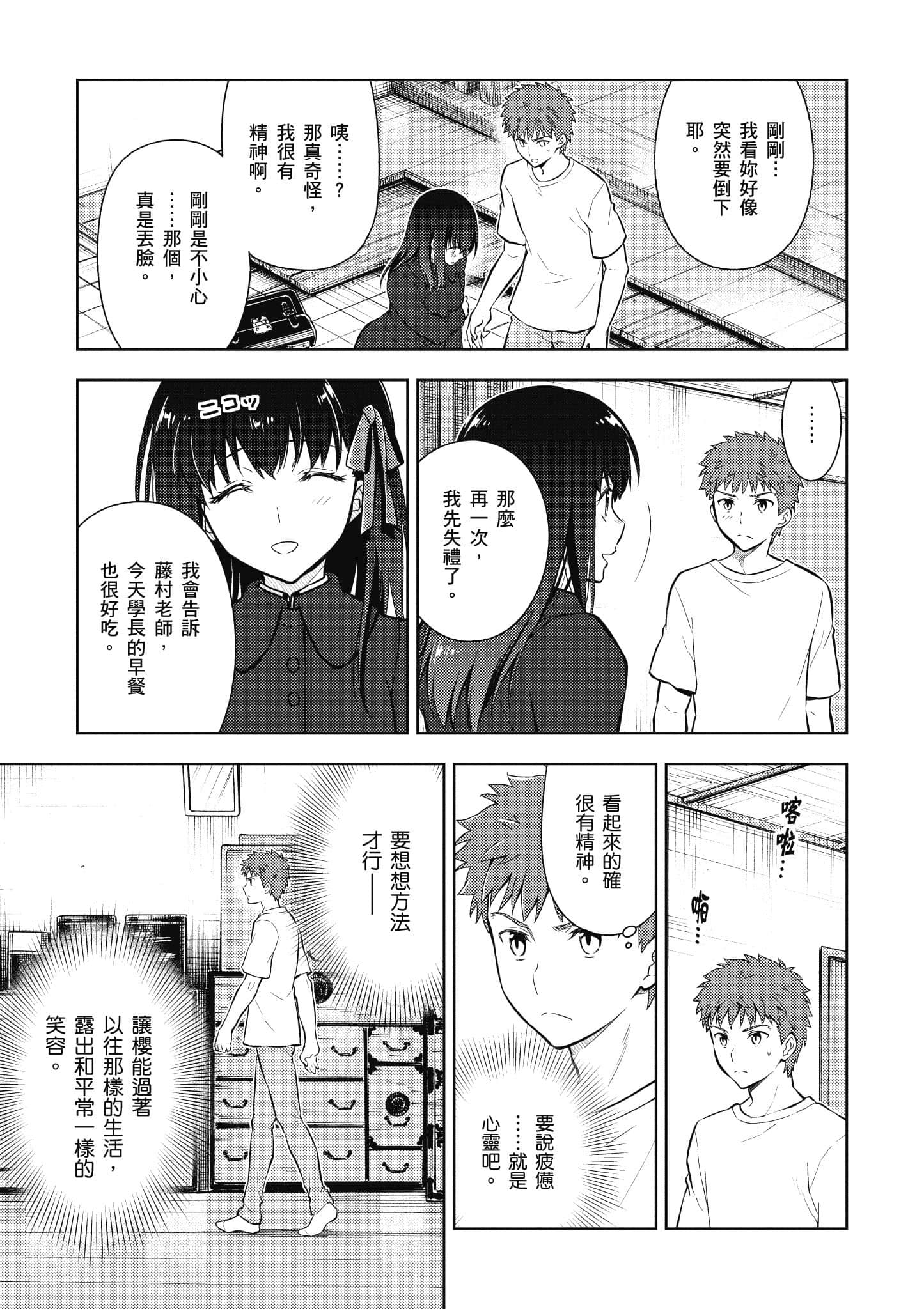 第 92 页