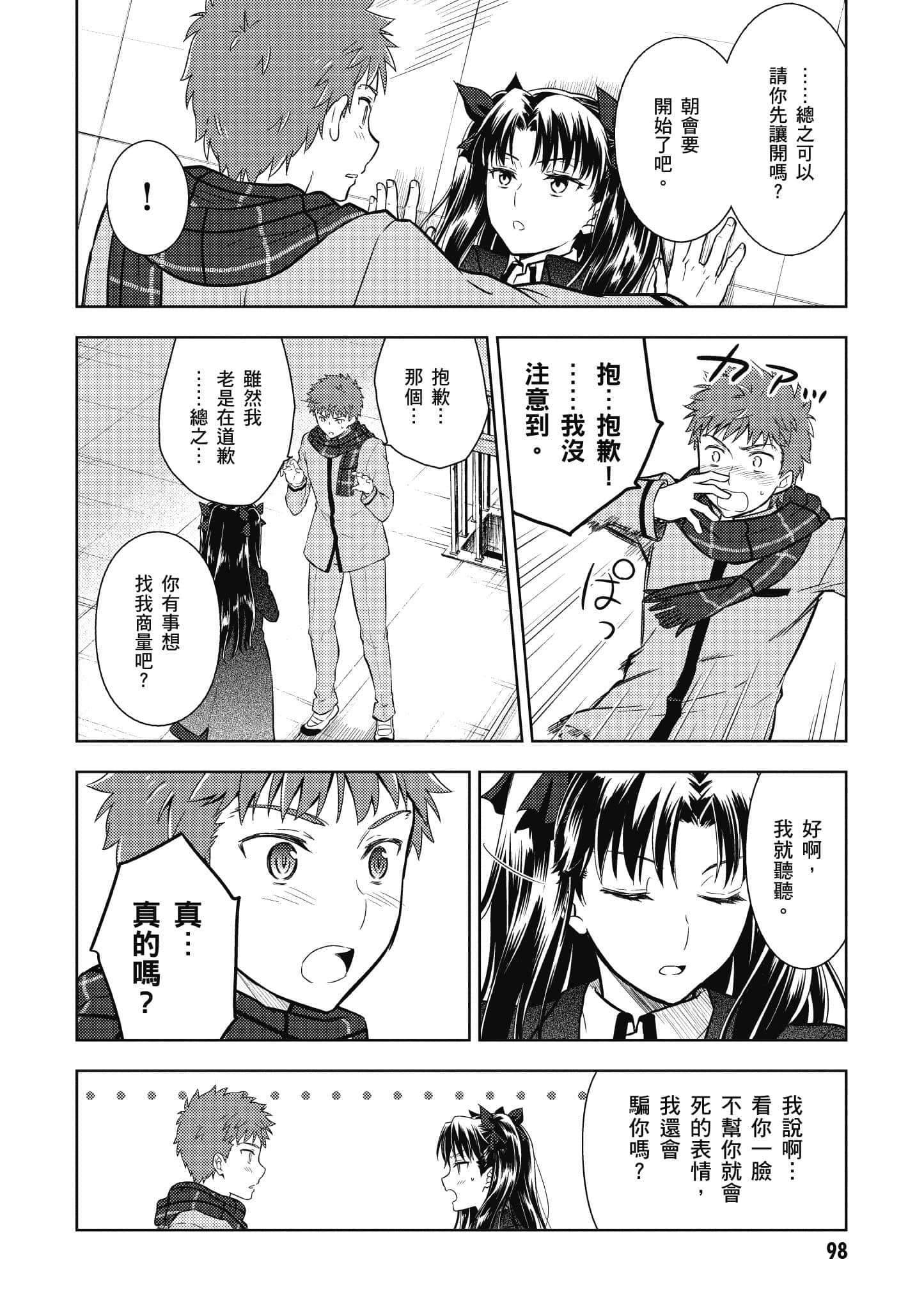第 99 页