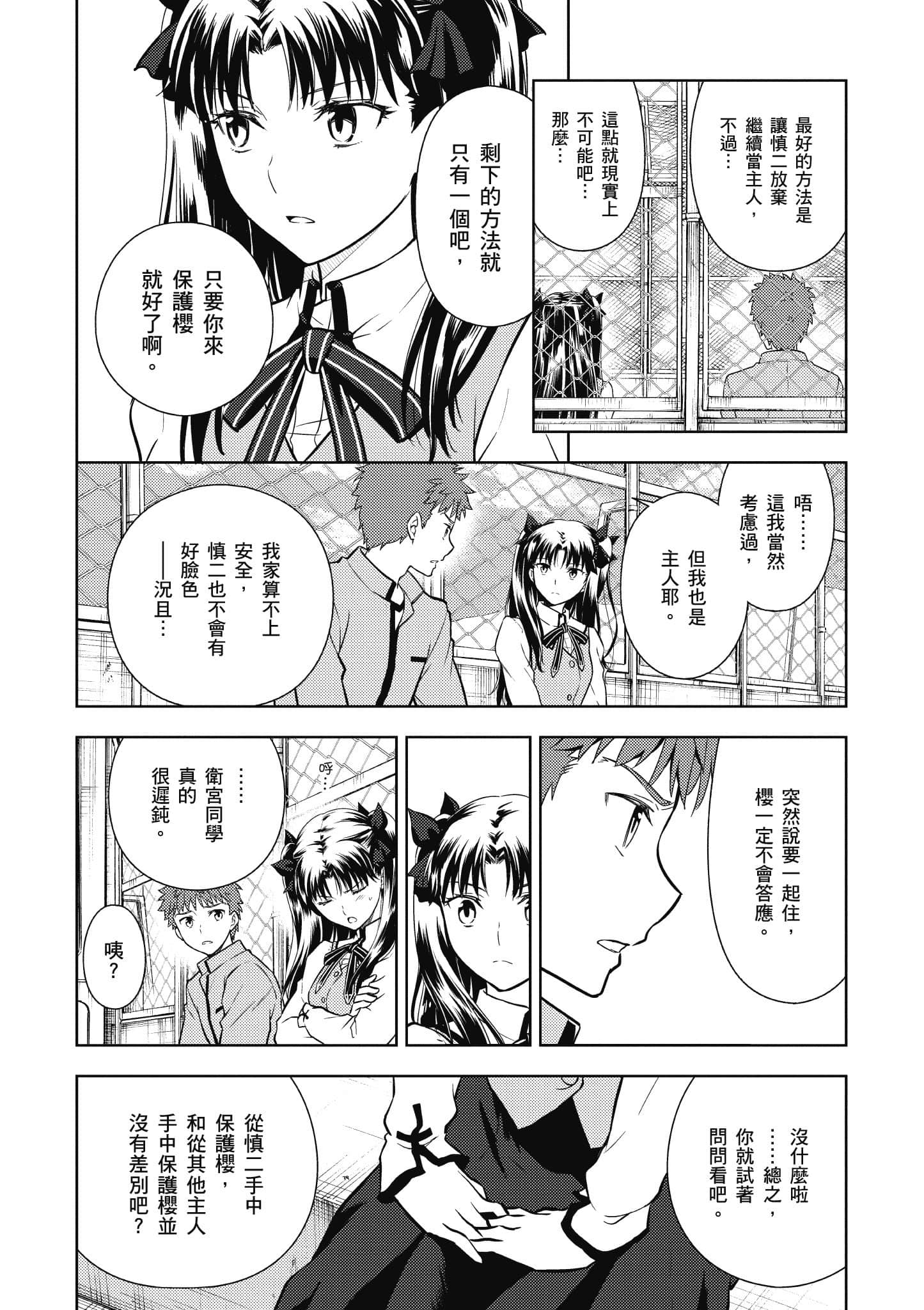 第 111 页