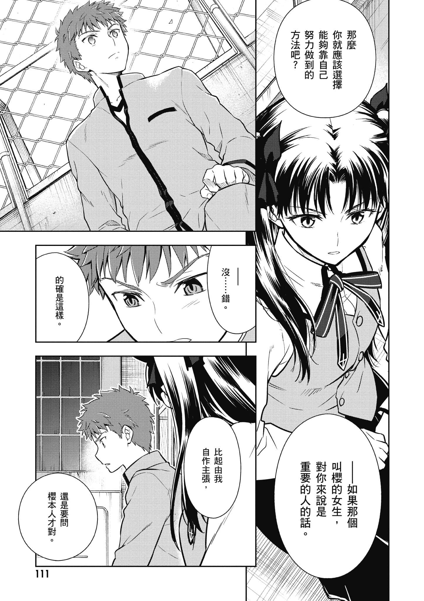 第 112 页