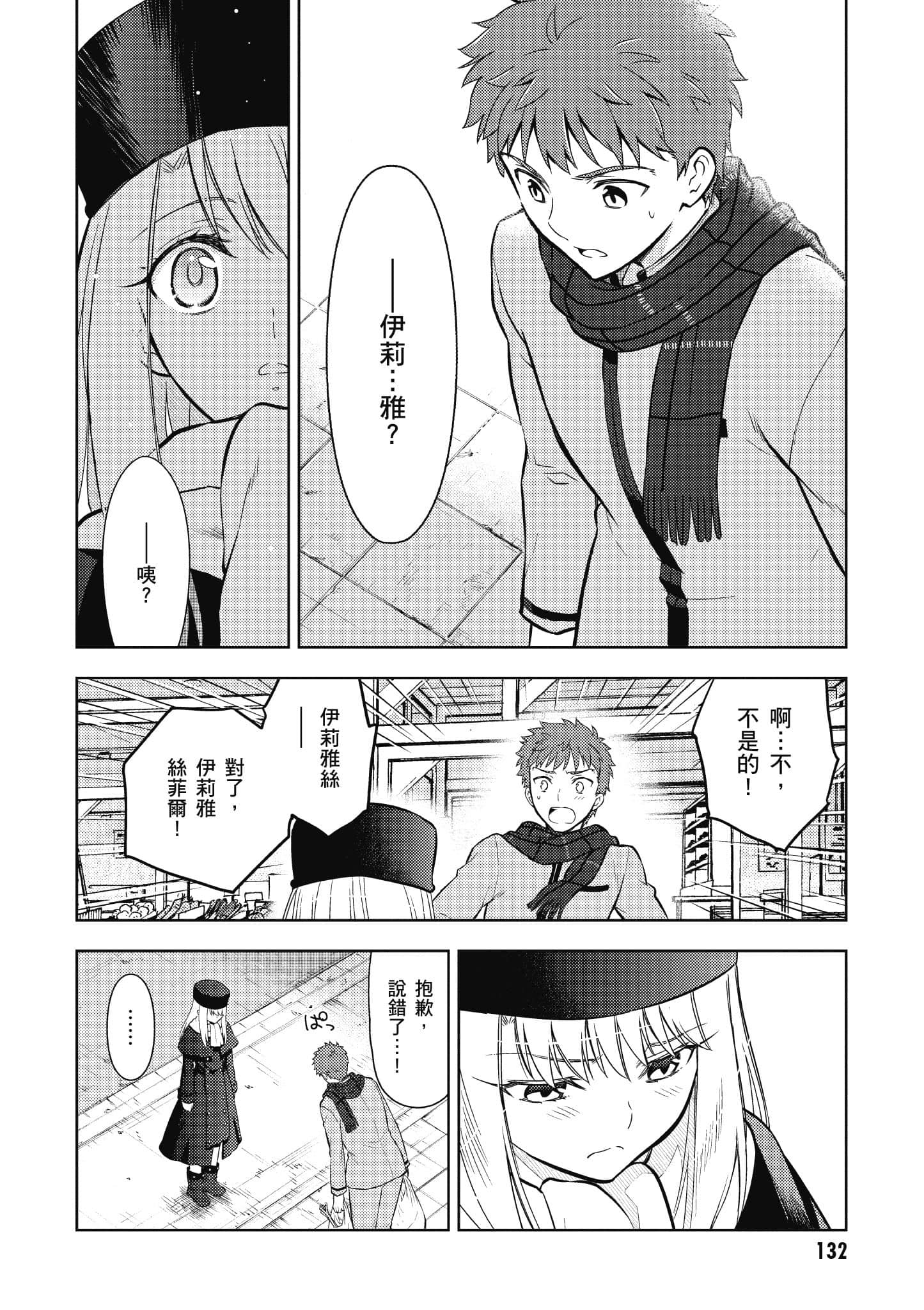 第 133 页
