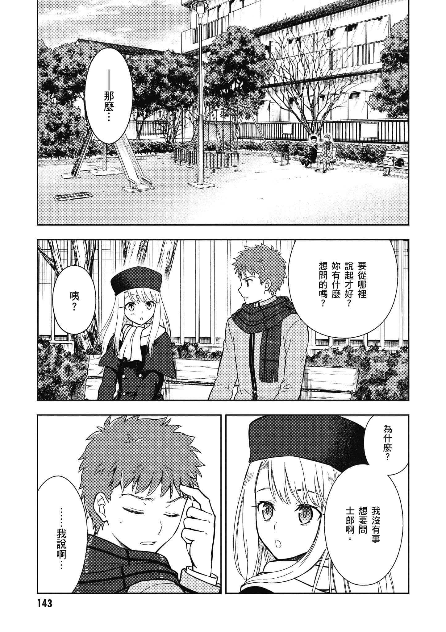第 144 页