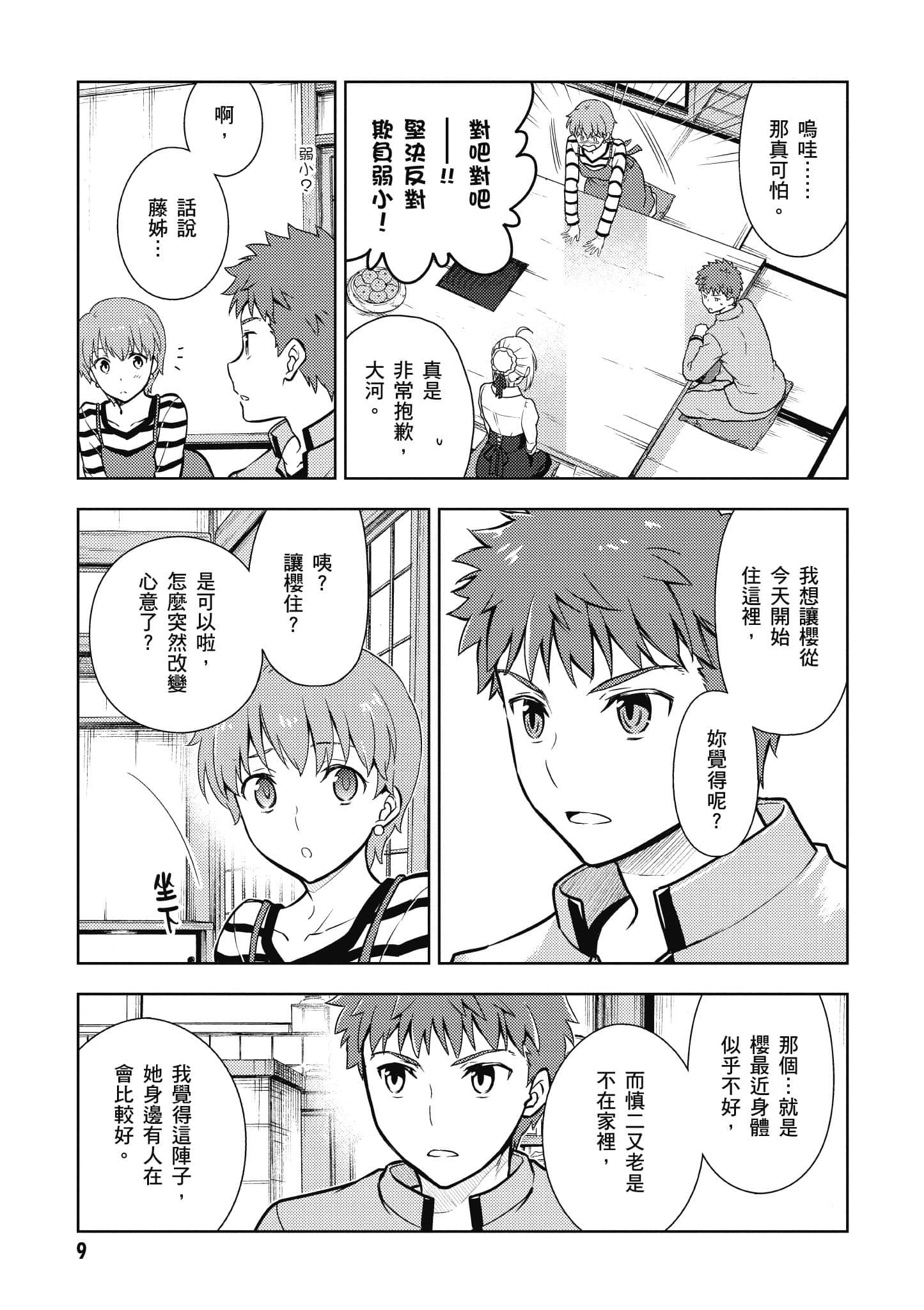 第 10 页