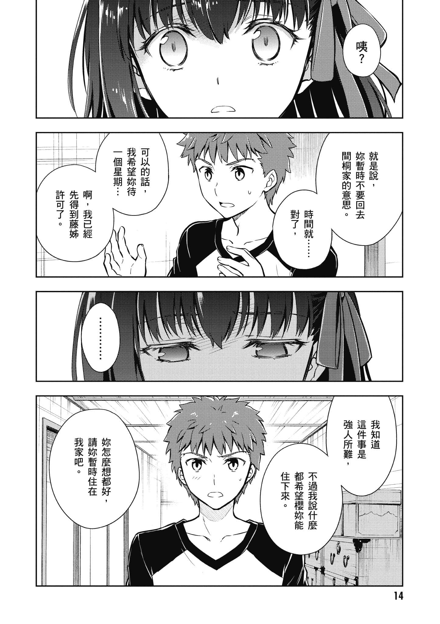 第 15 页