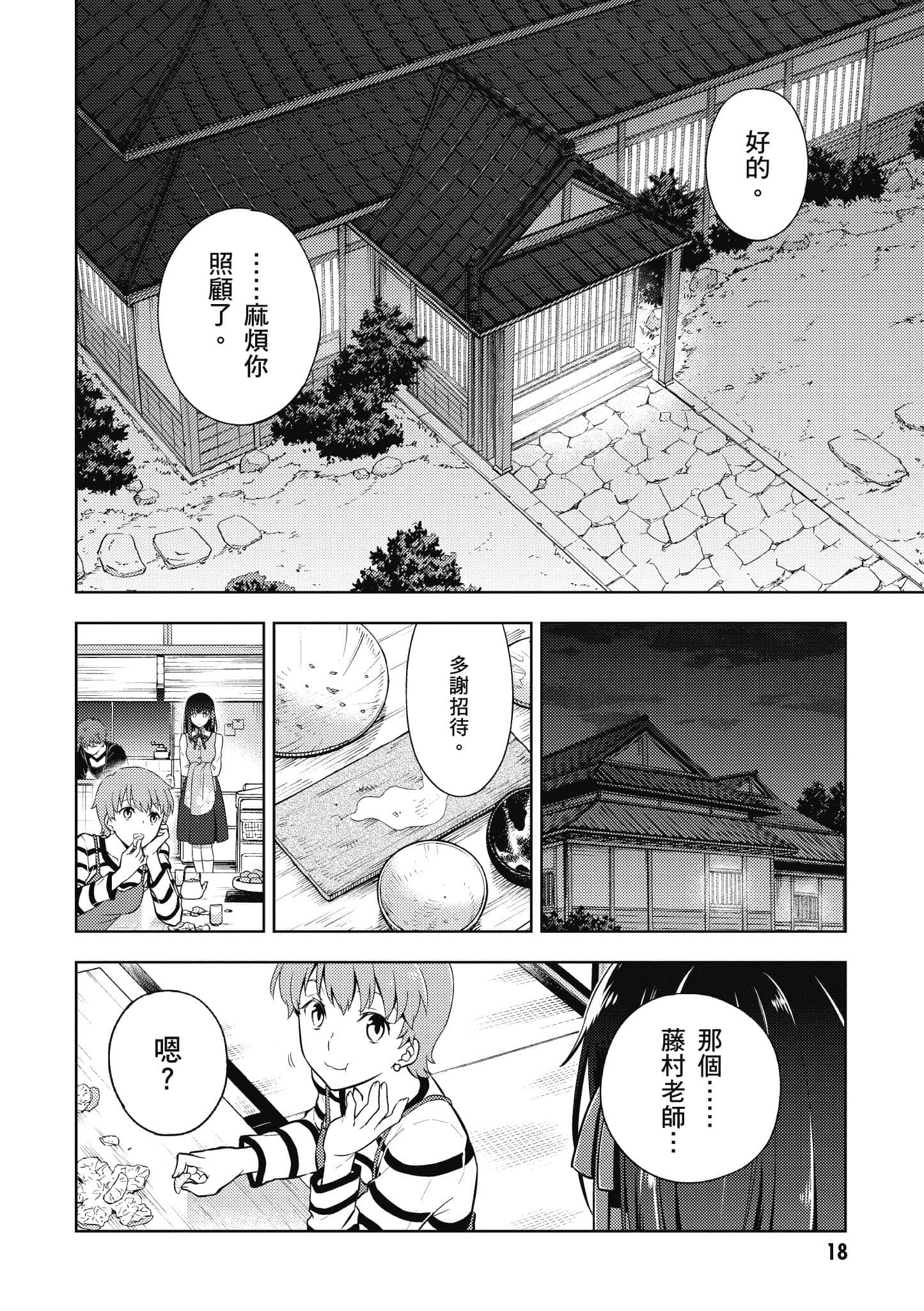 第 19 页