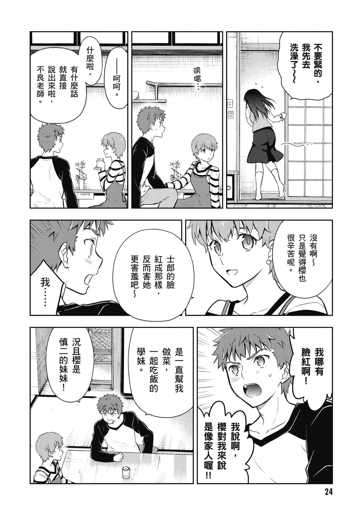 第 25 页