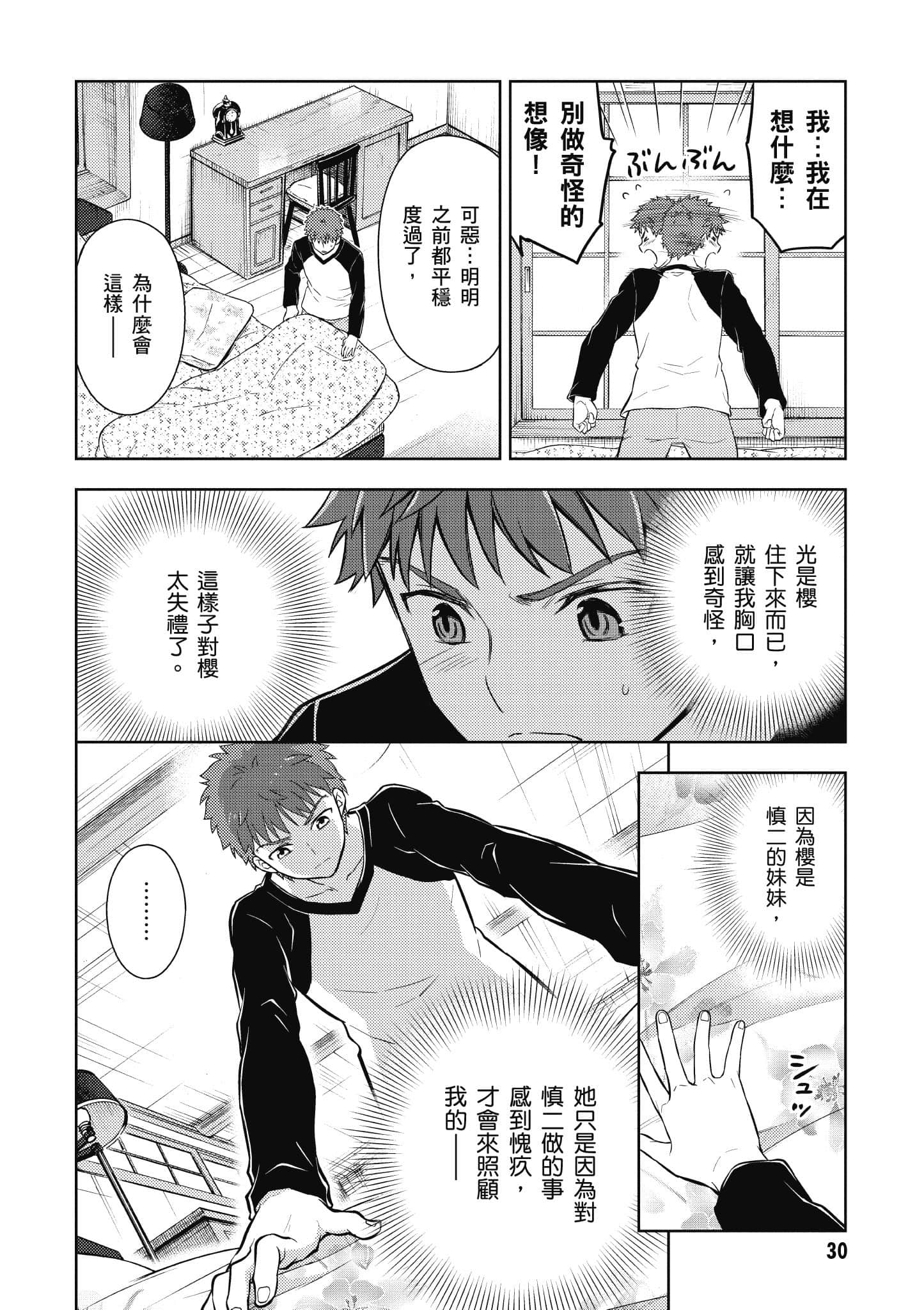 第 31 页