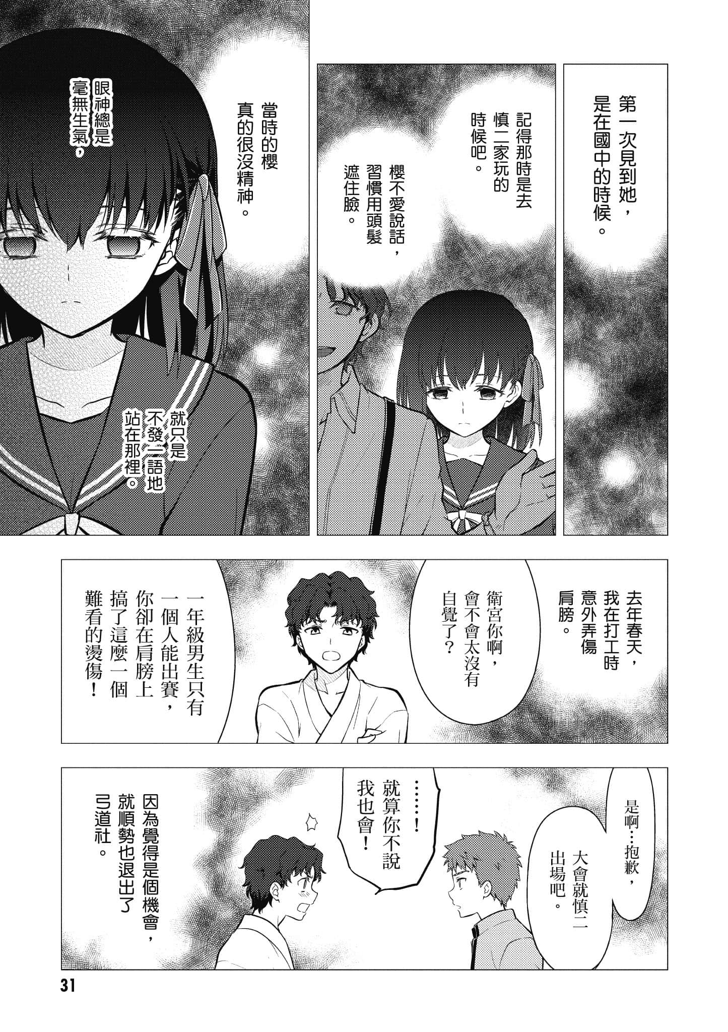 第 32 页