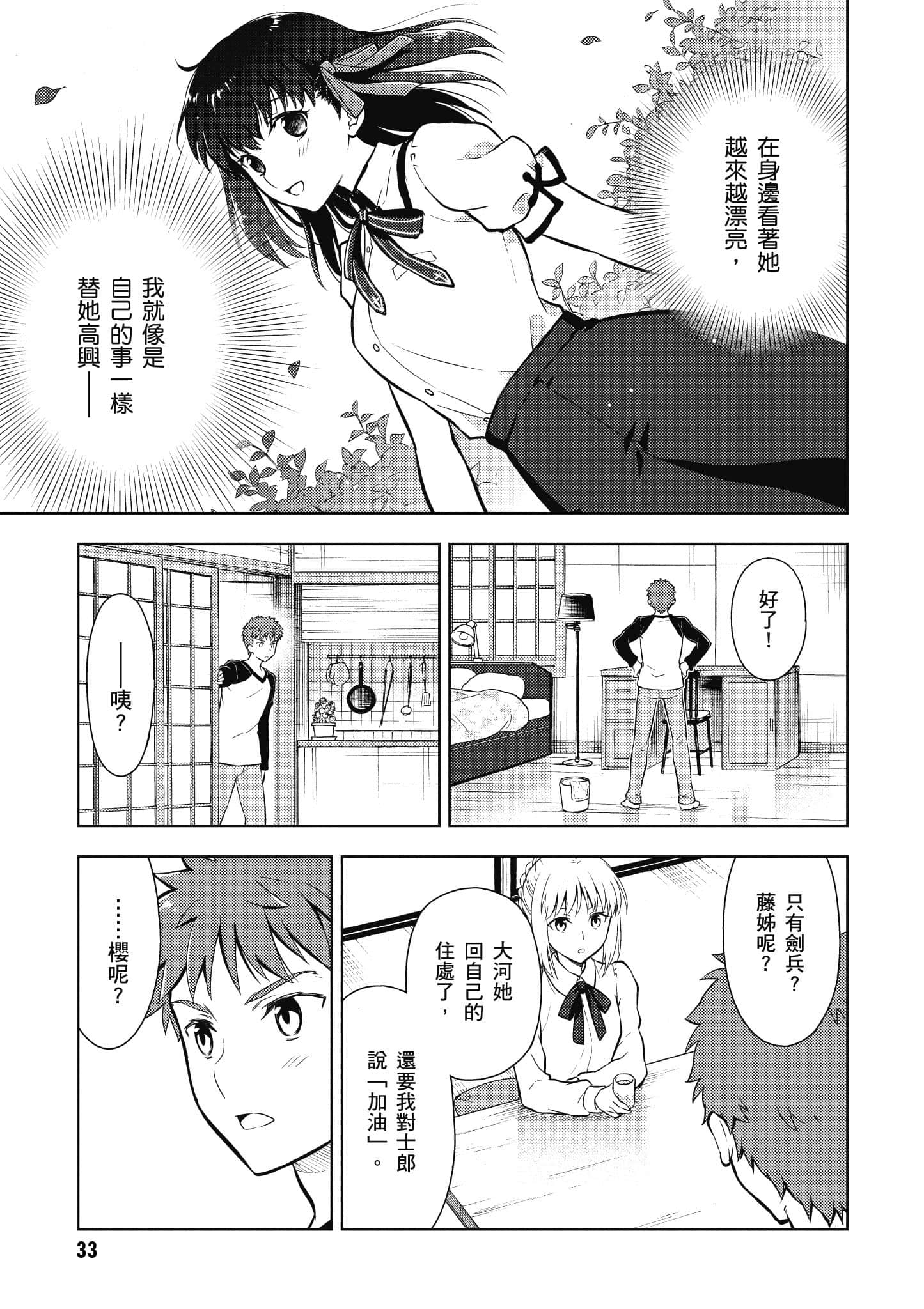 第 34 页