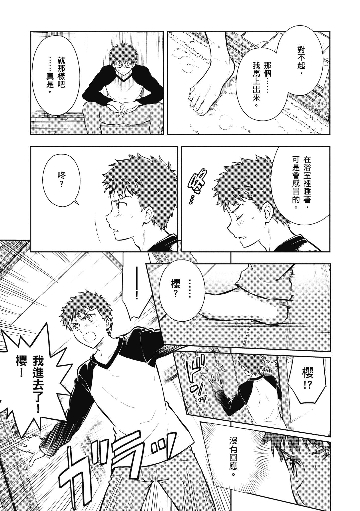 第 38 页