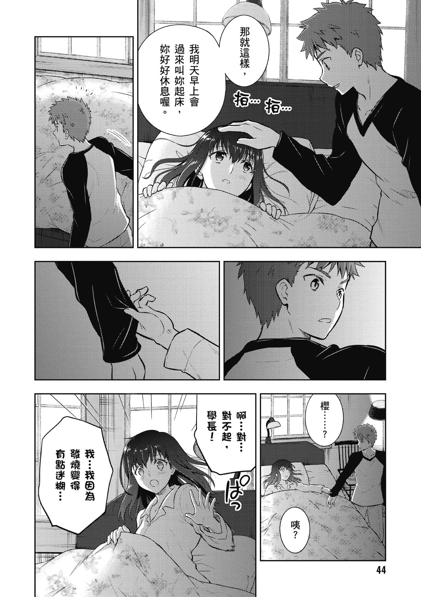 第 45 页