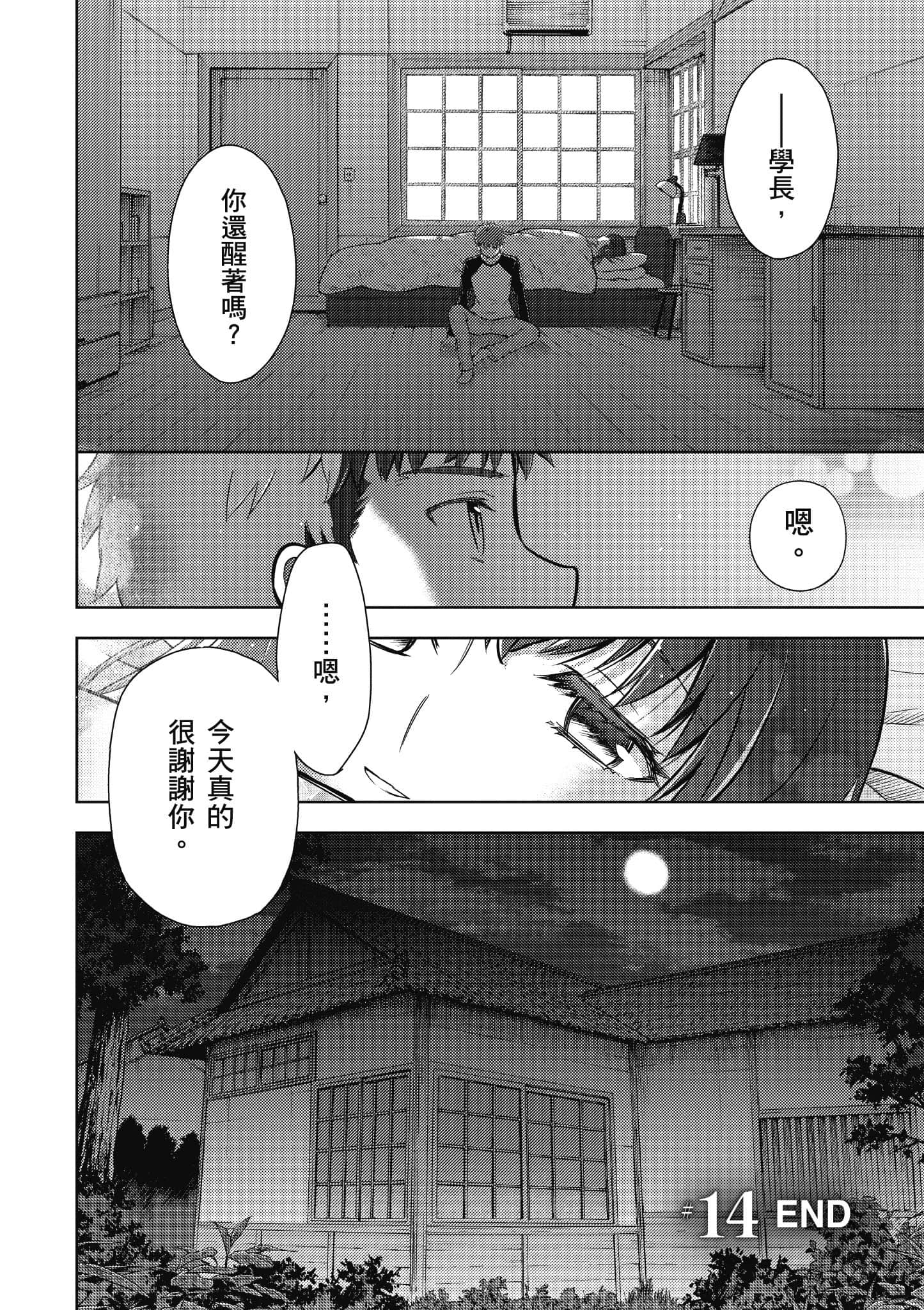 第 49 页