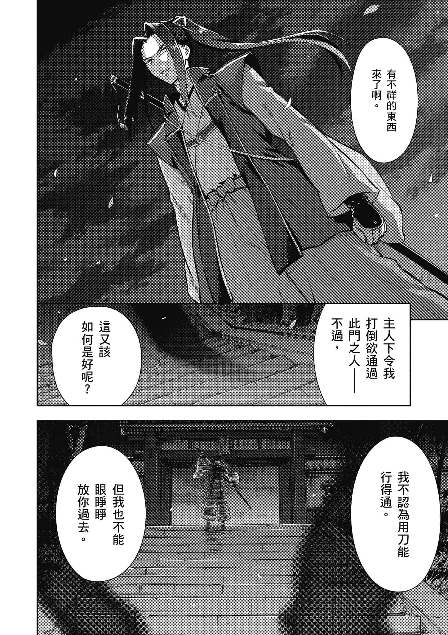 第 53 页