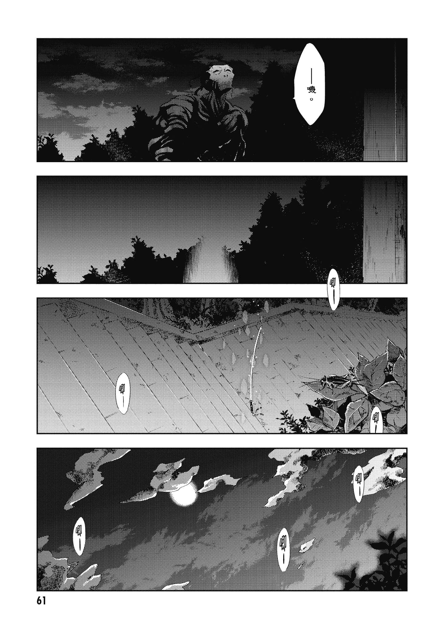 第 62 页
