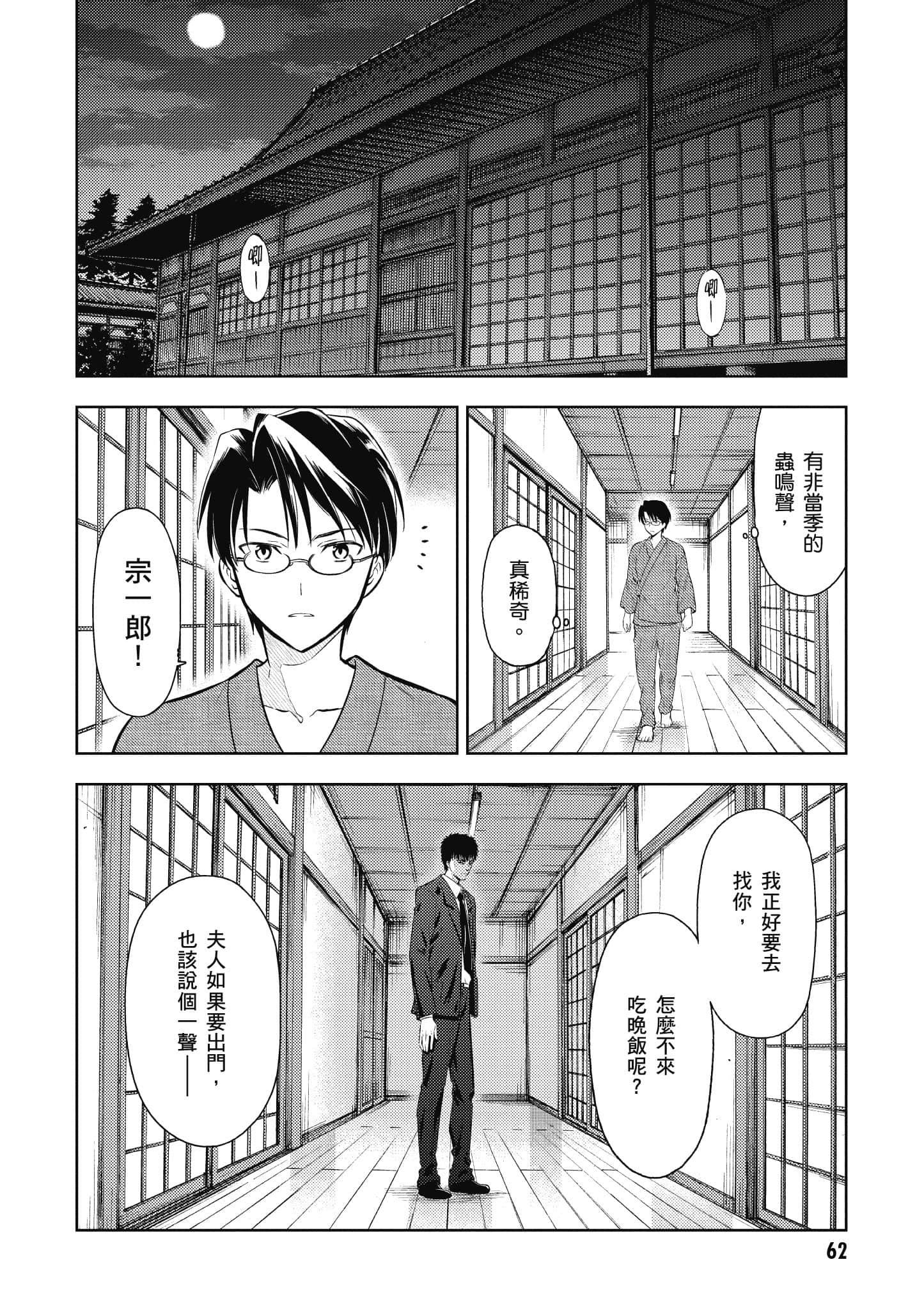 第 63 页