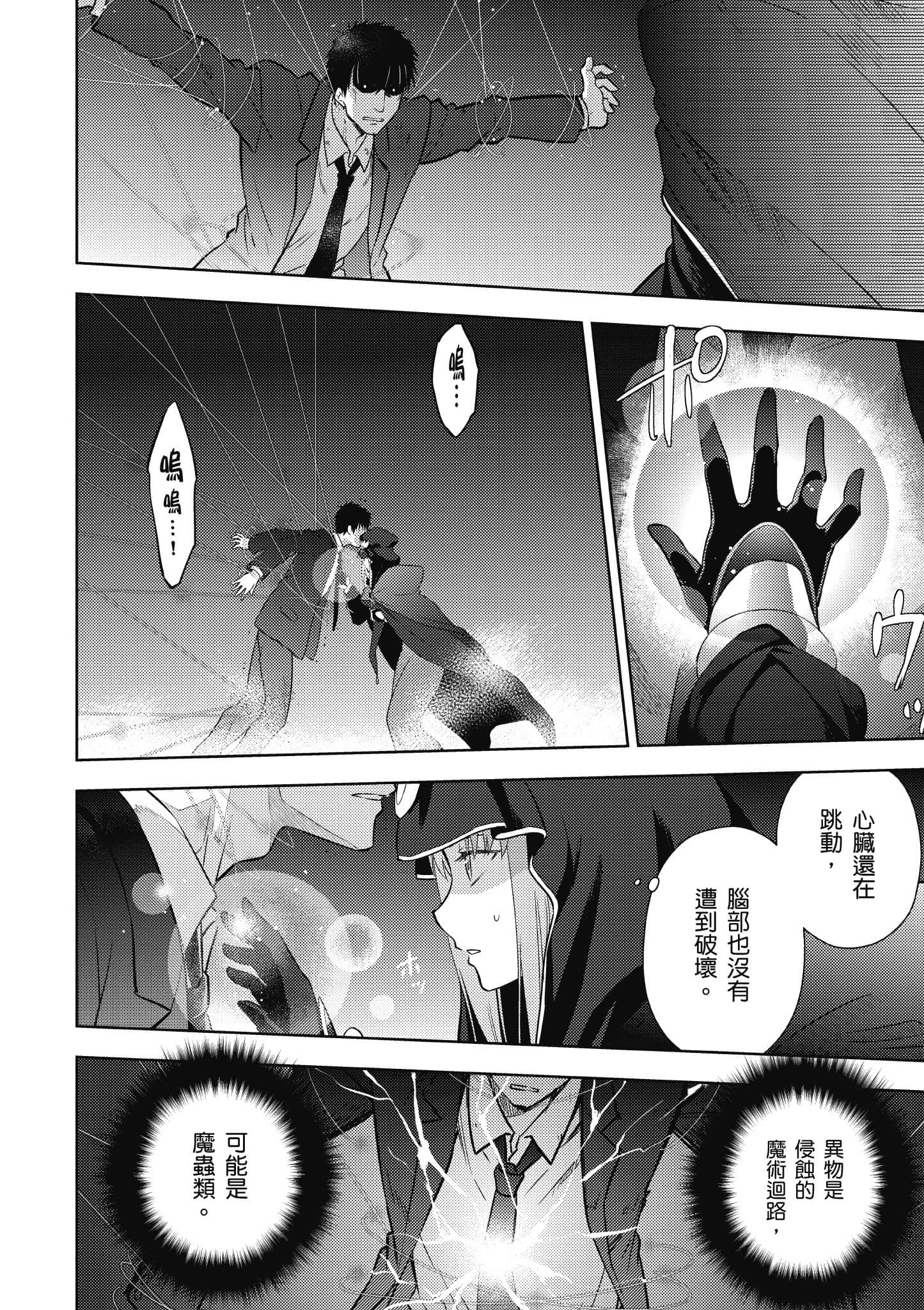 第 77 页