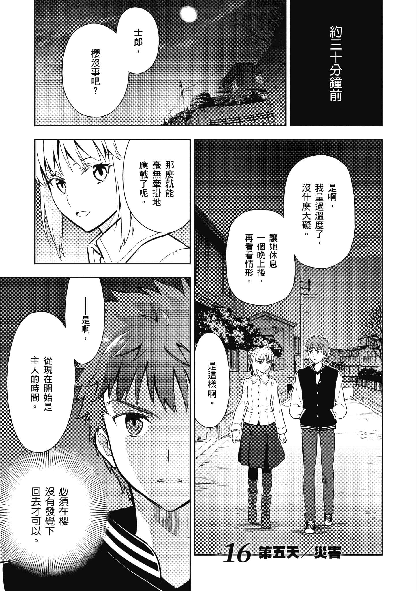 第 86 页