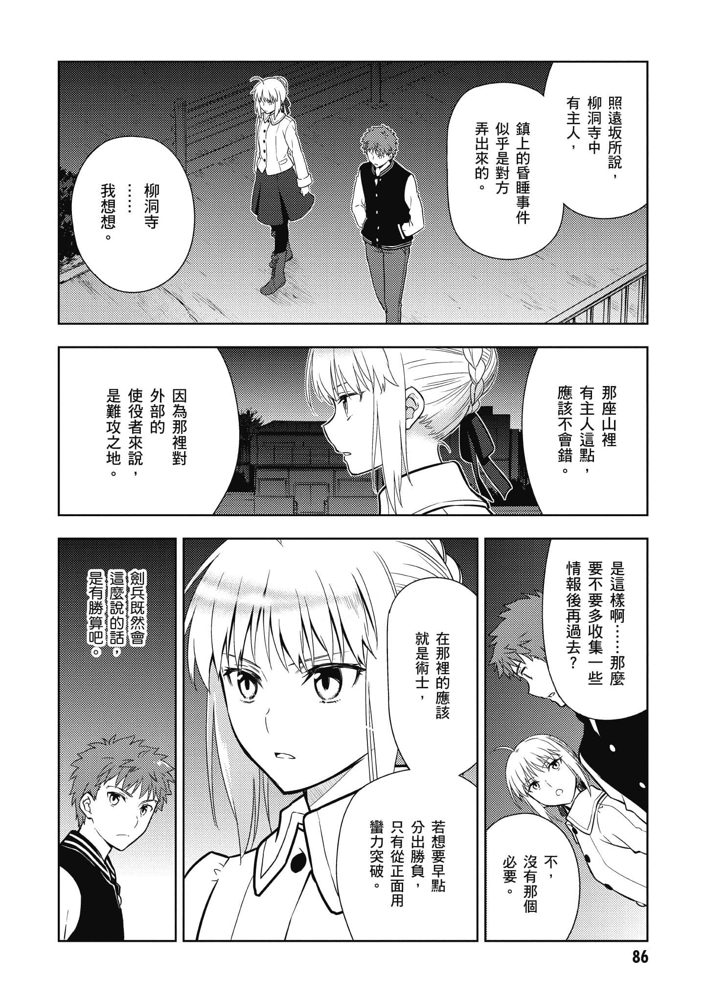 第 87 页