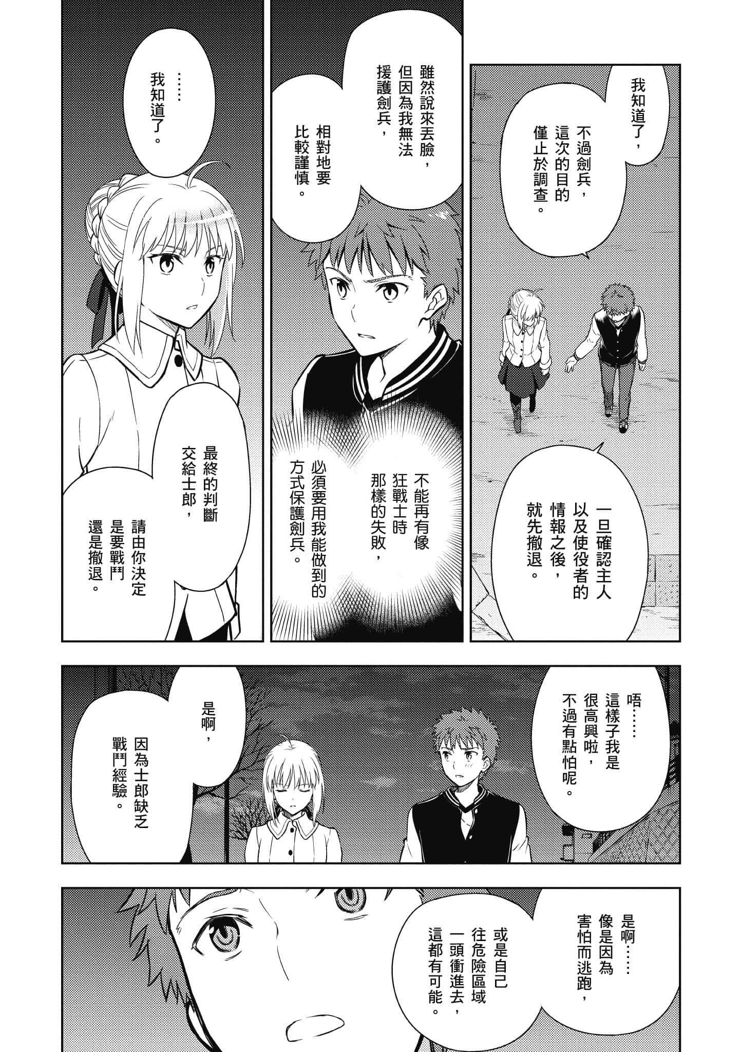 第 88 页