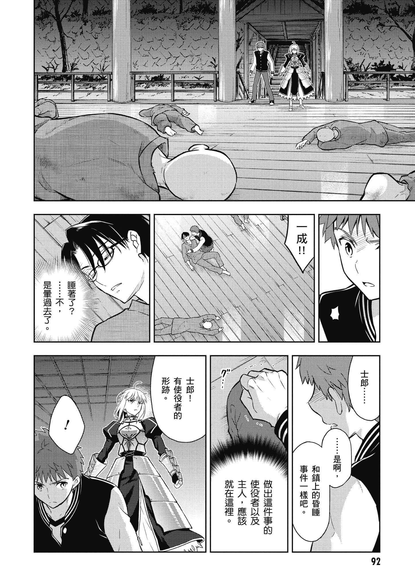 第 93 页