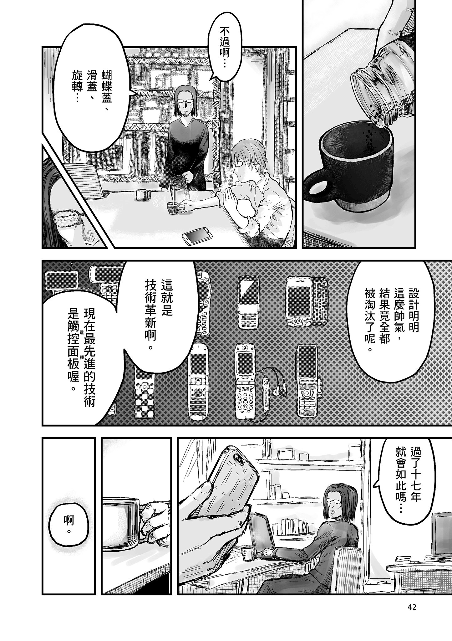 Page 42