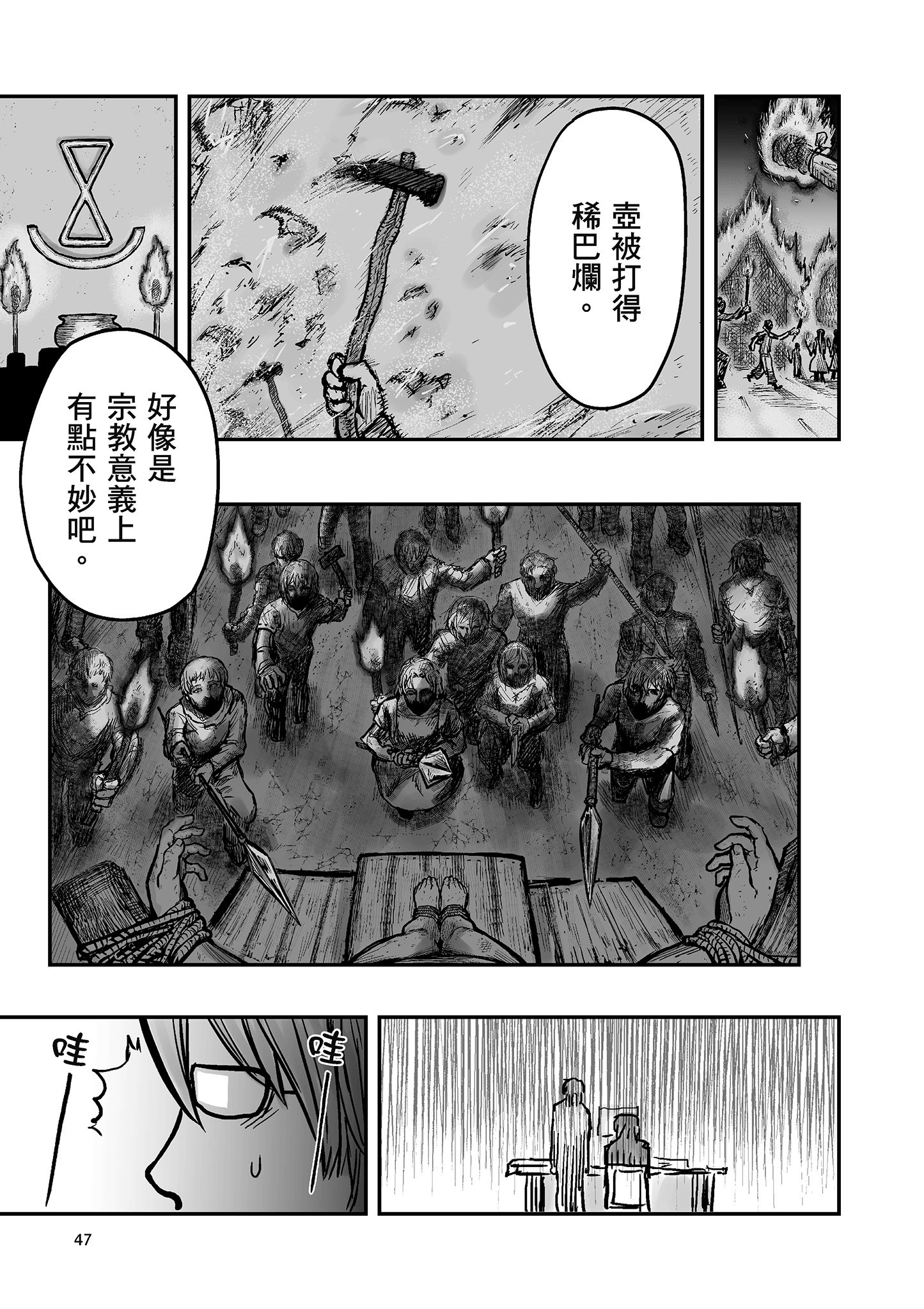 Page 47