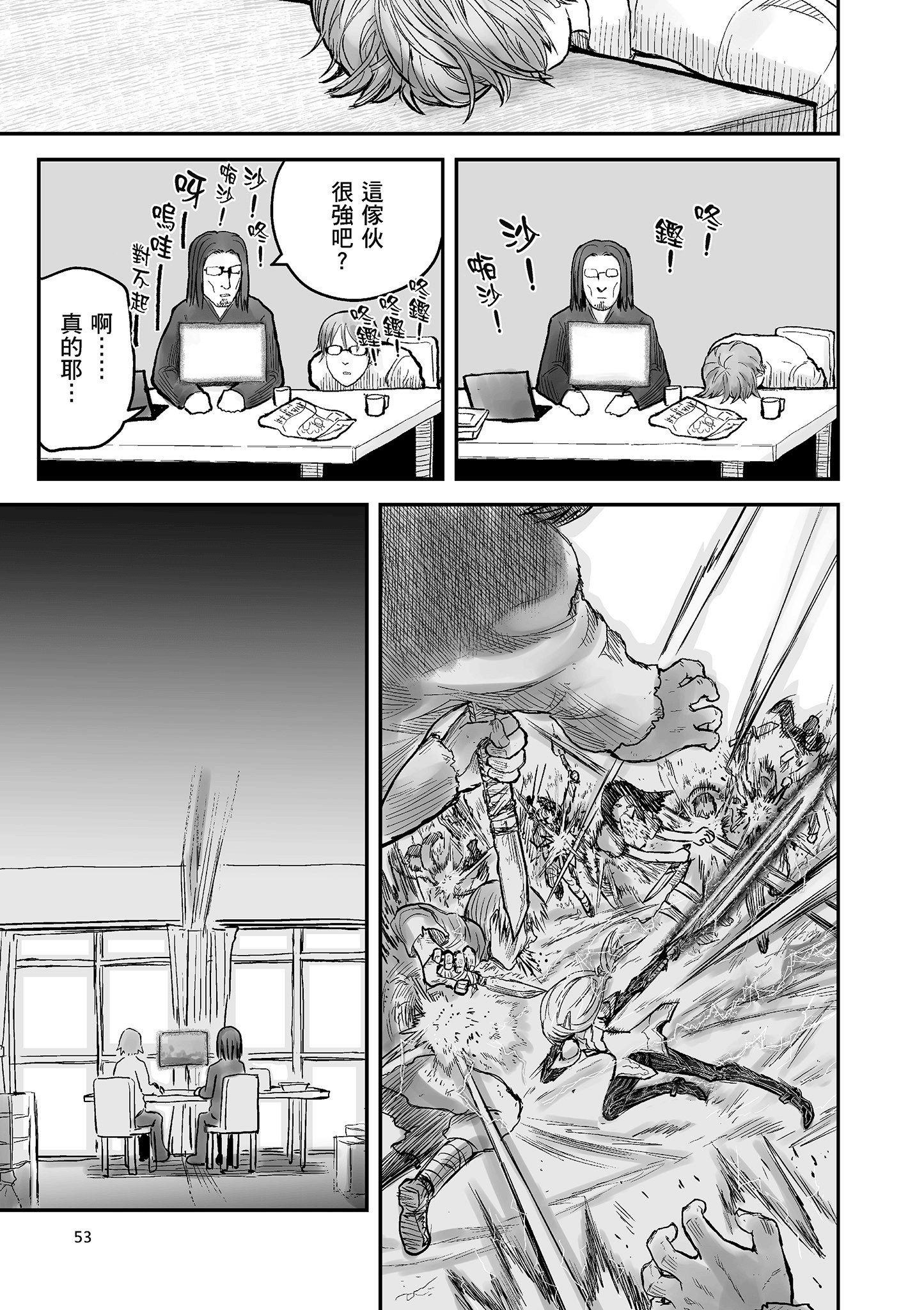 Page 53