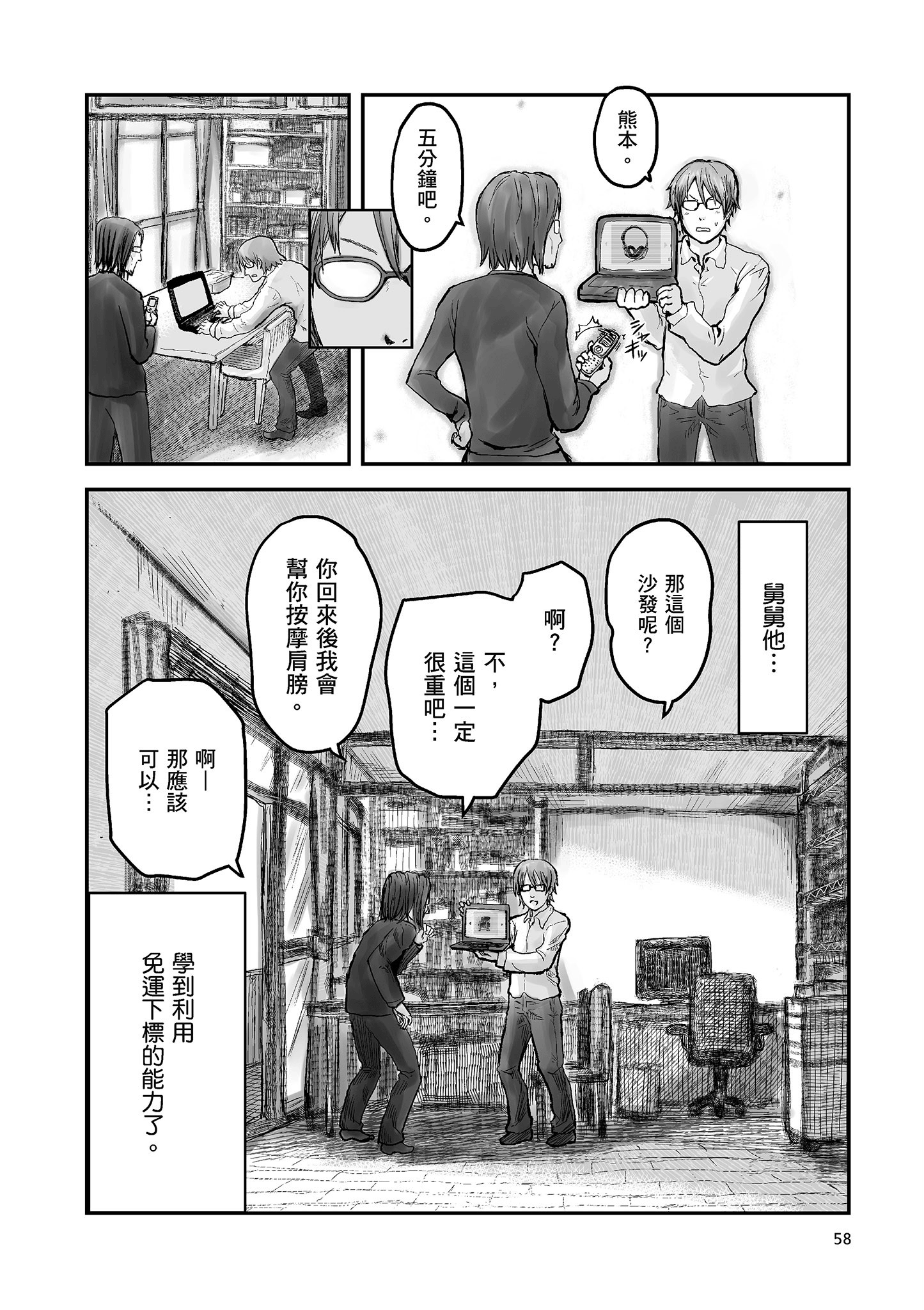 Page 58