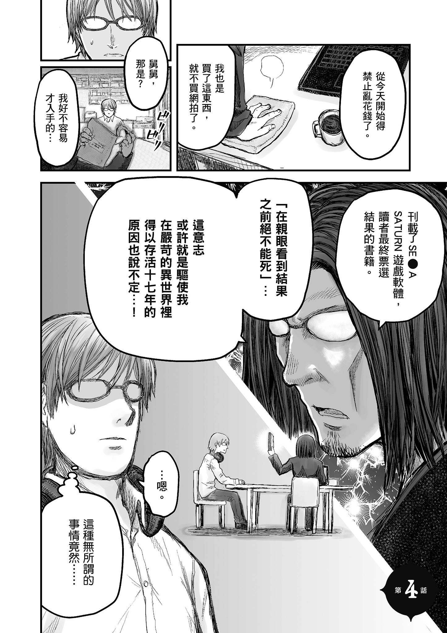 Page 61