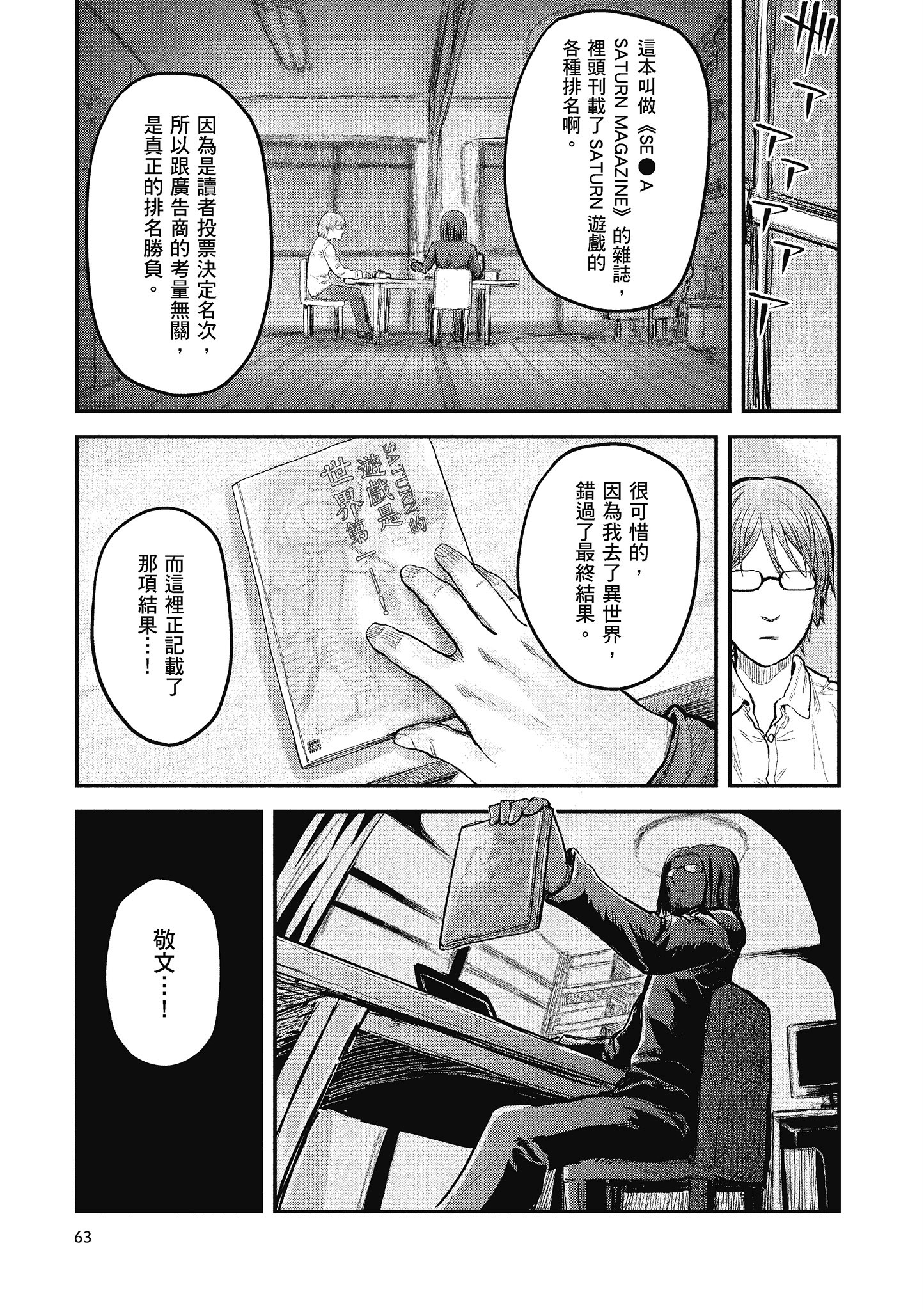 Page 62