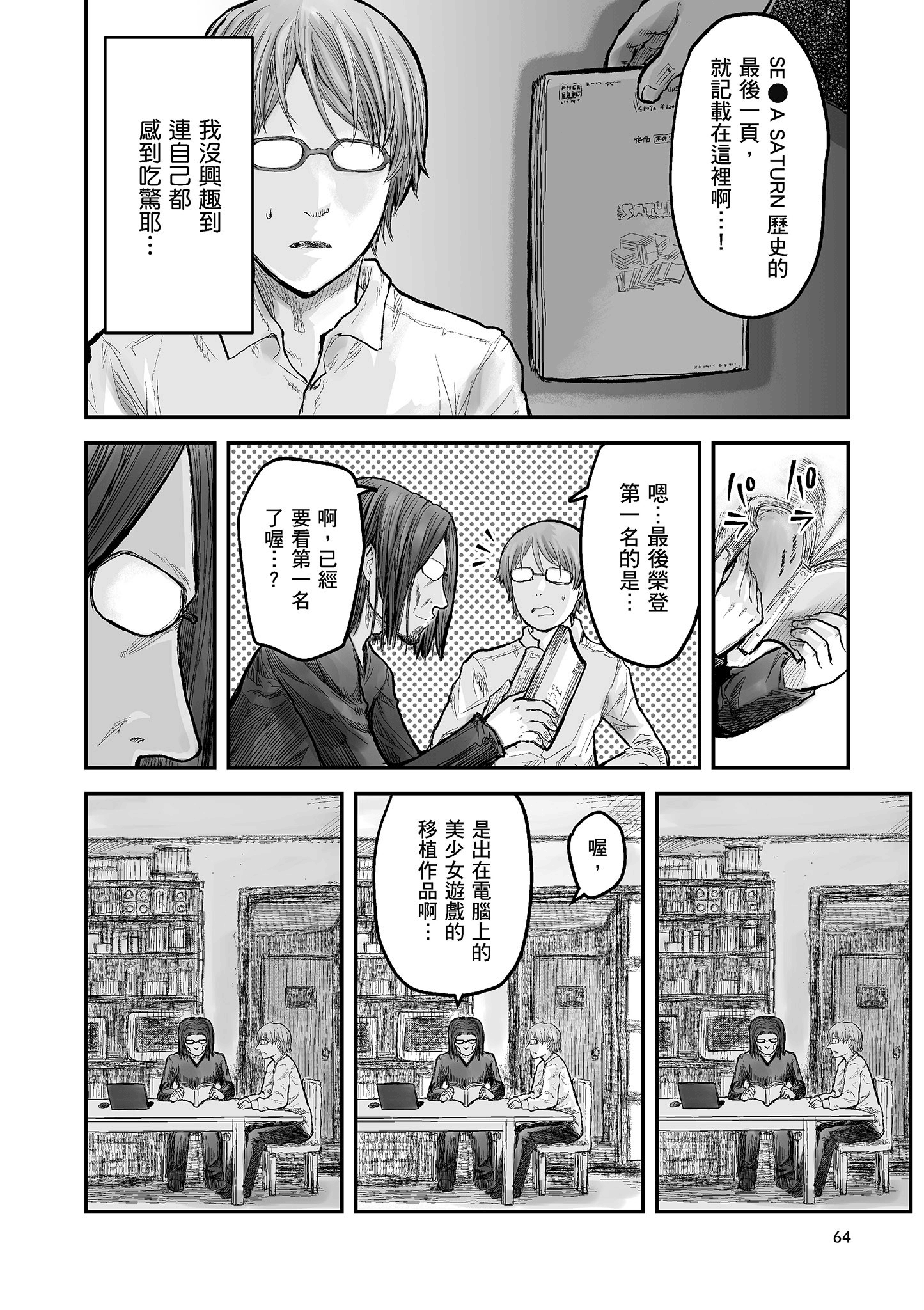 Page 63