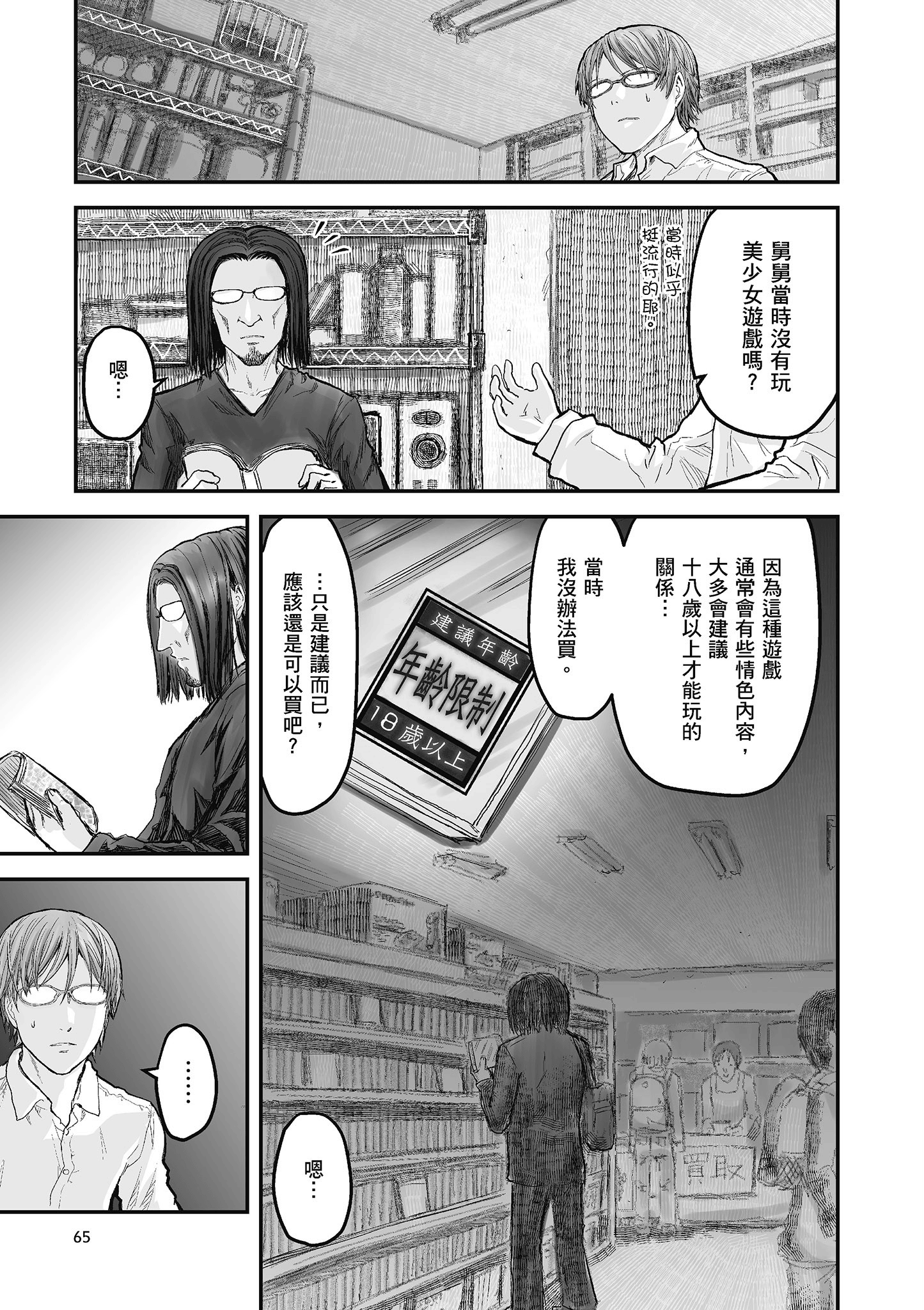 Page 64