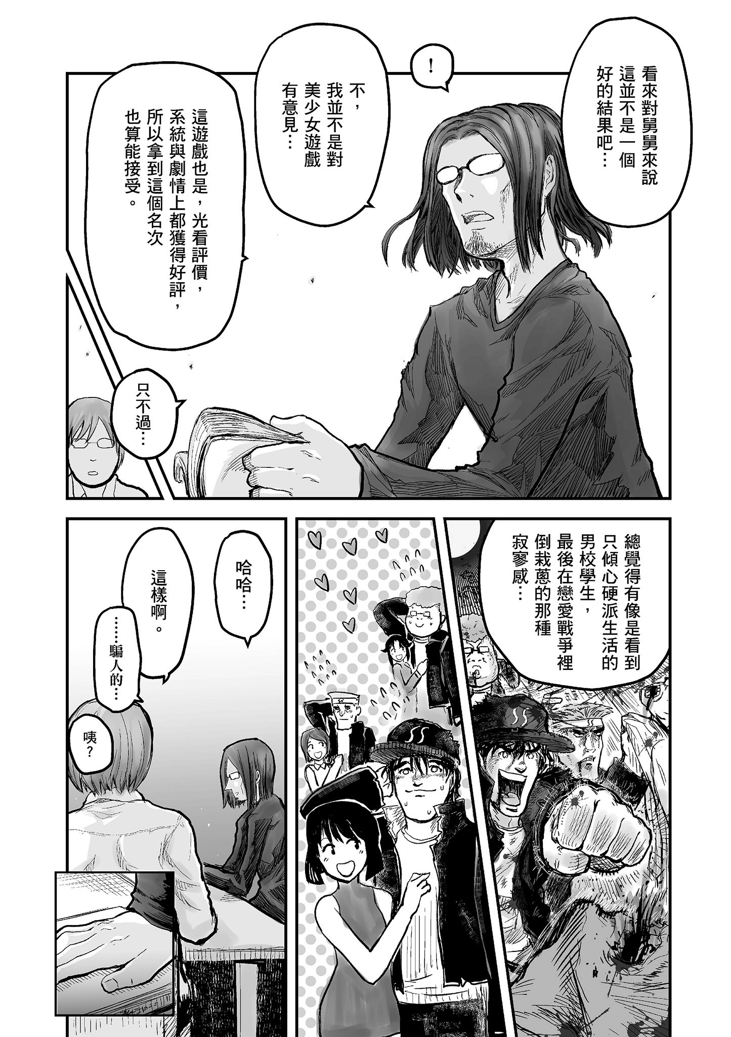 Page 65
