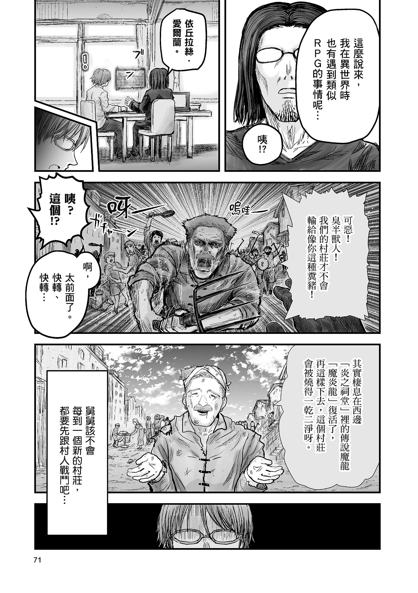 Page 70