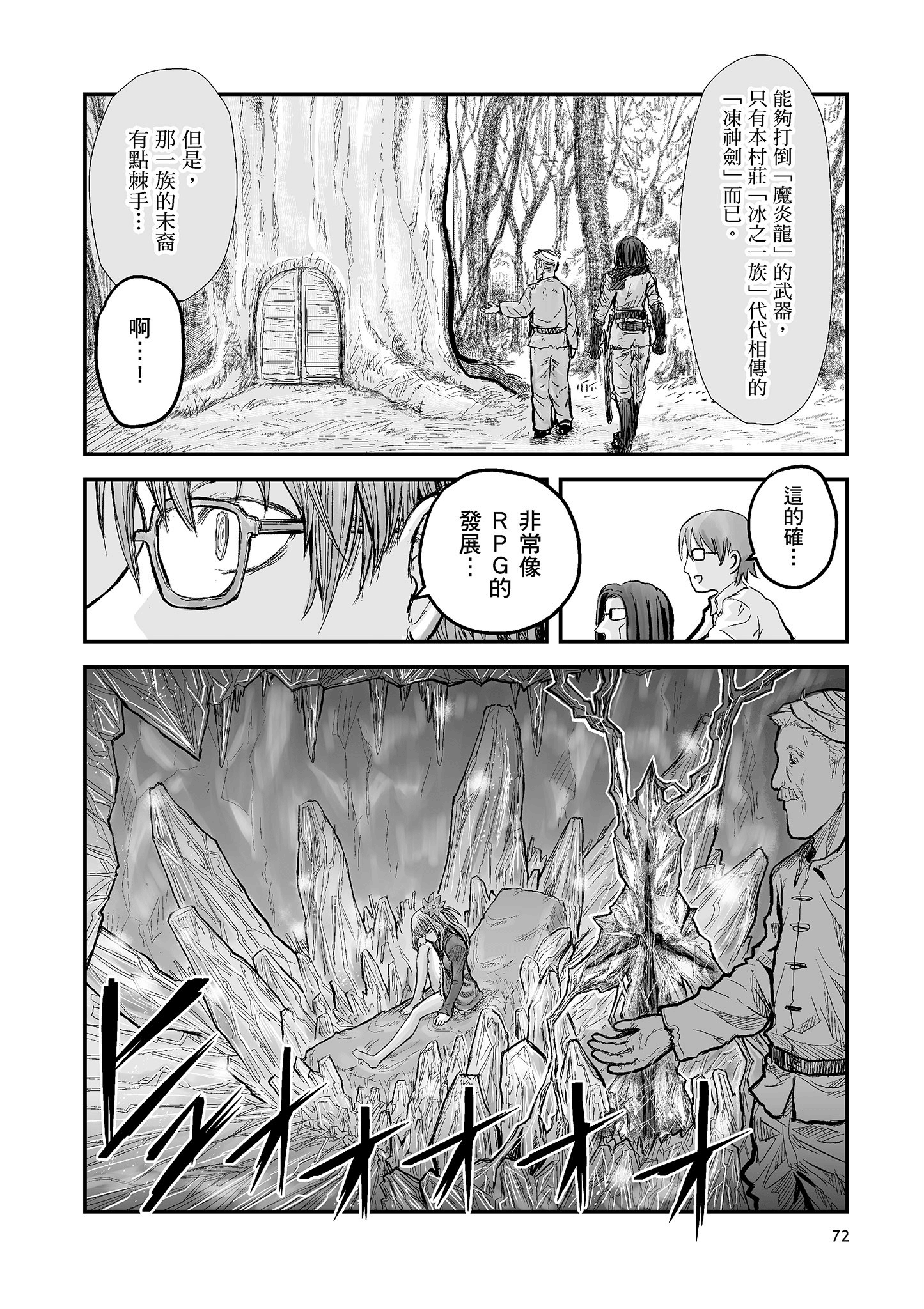 Page 71