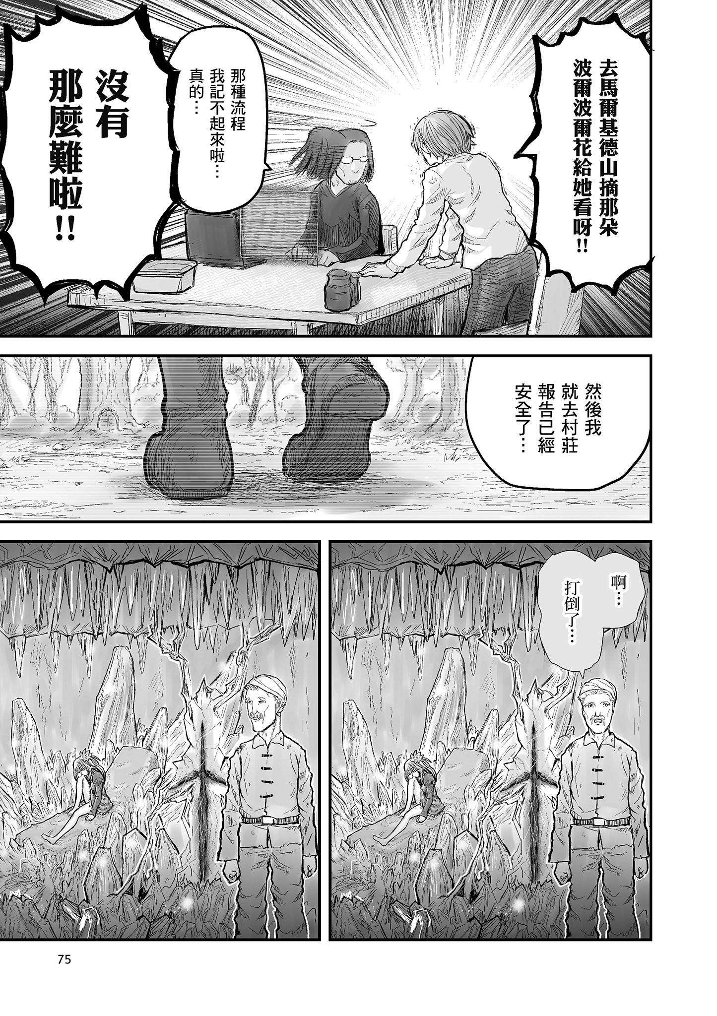 Page 74