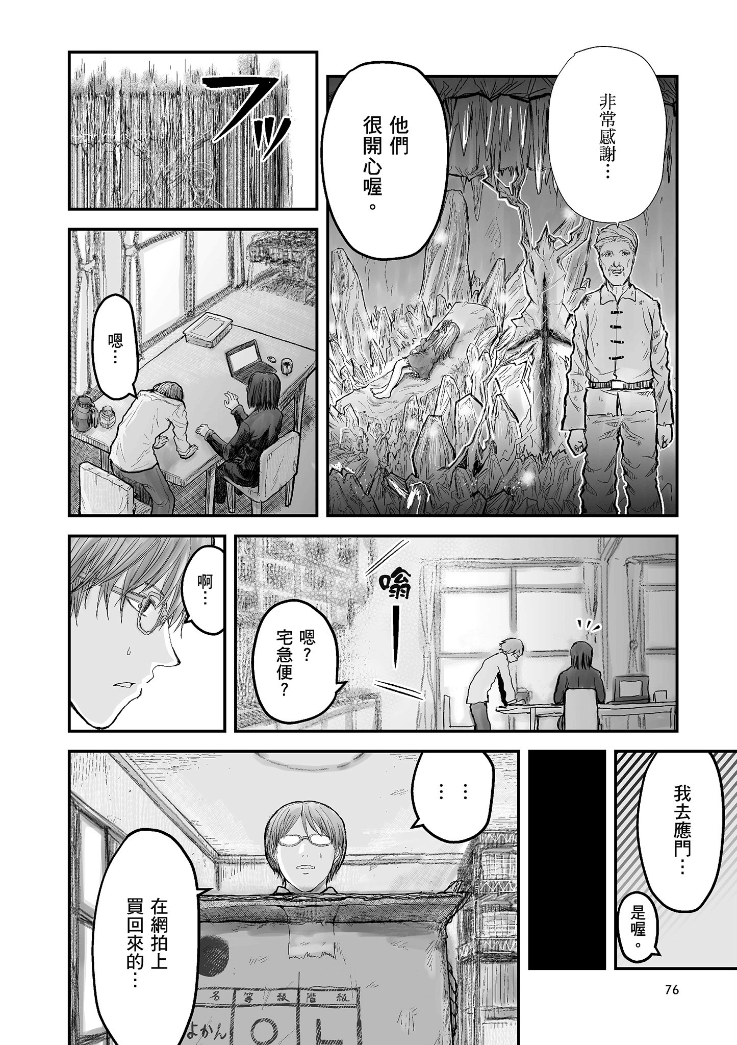 Page 75