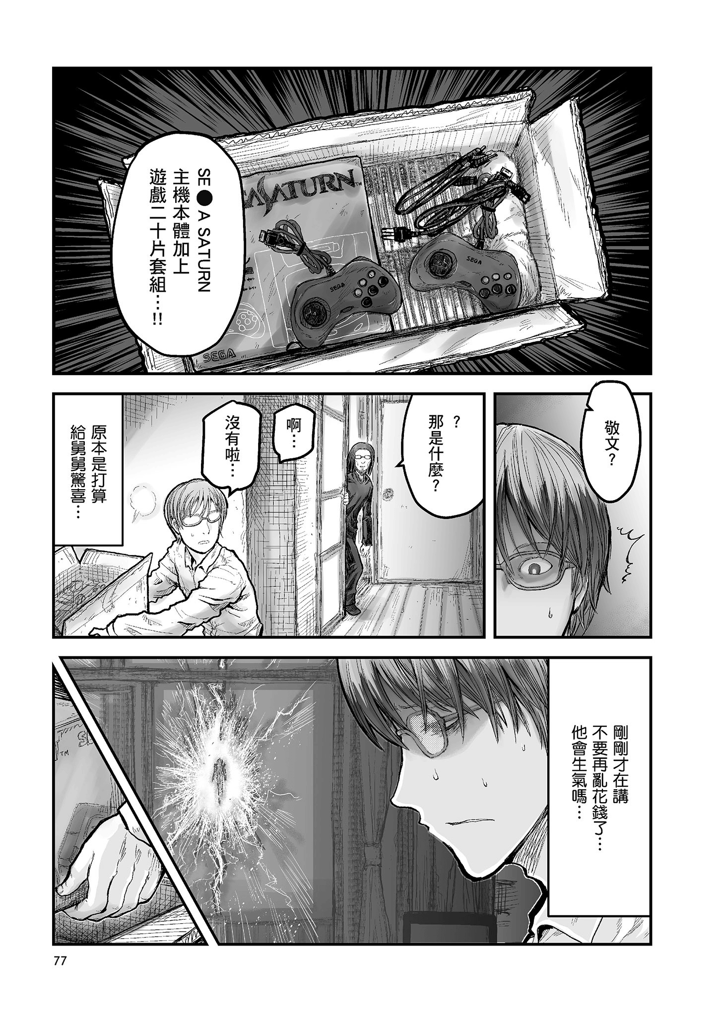 Page 76