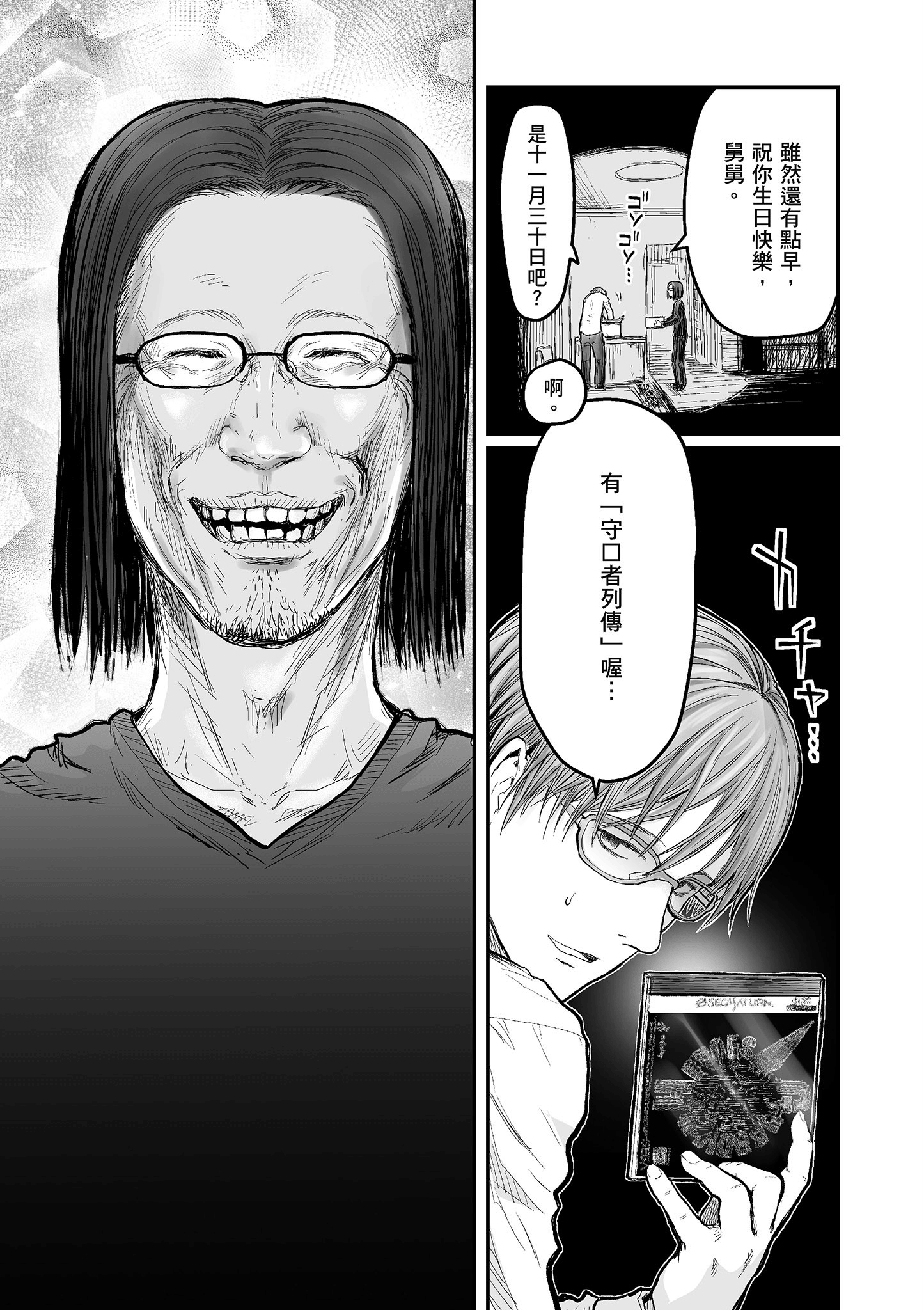 Page 78