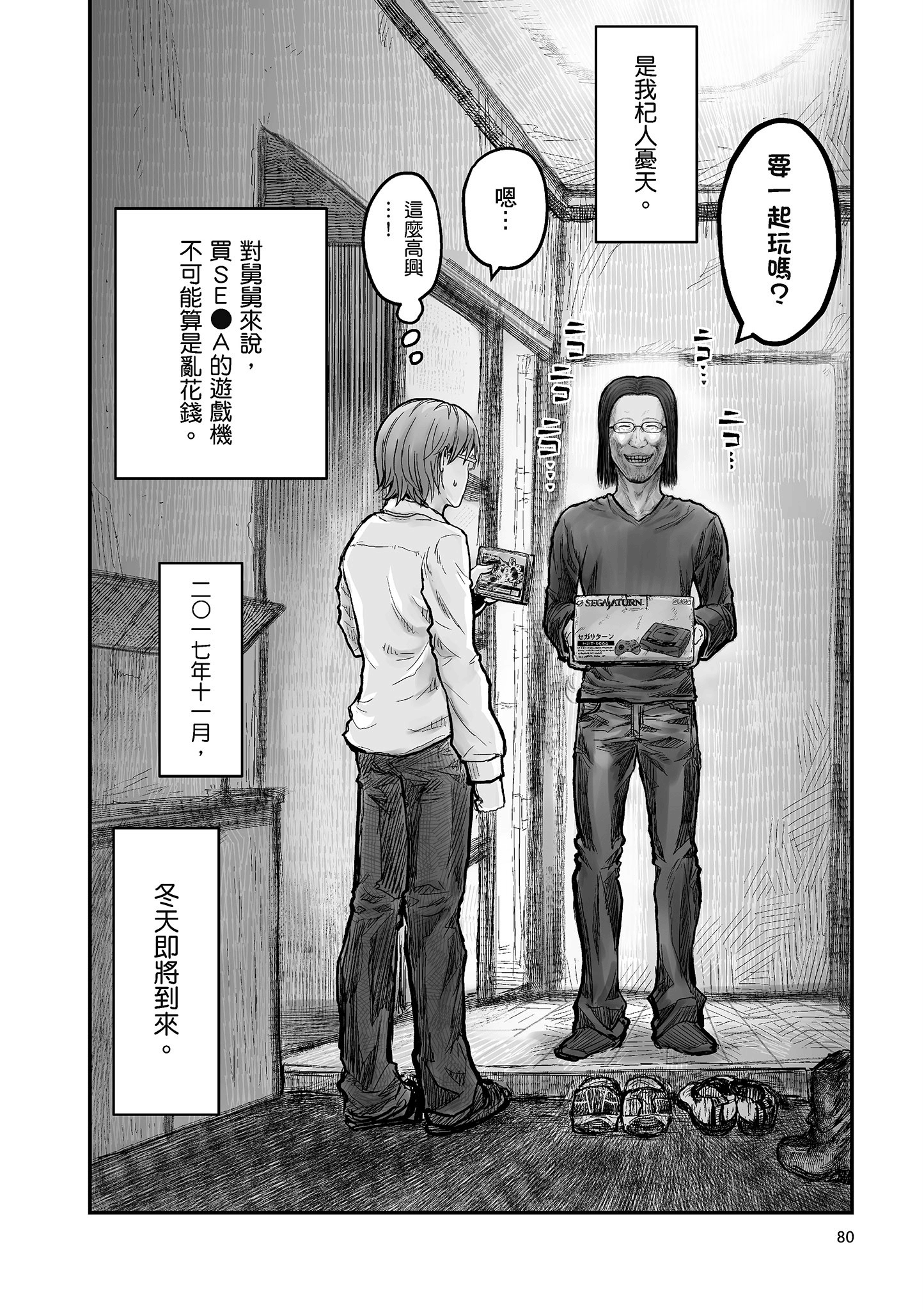 Page 79