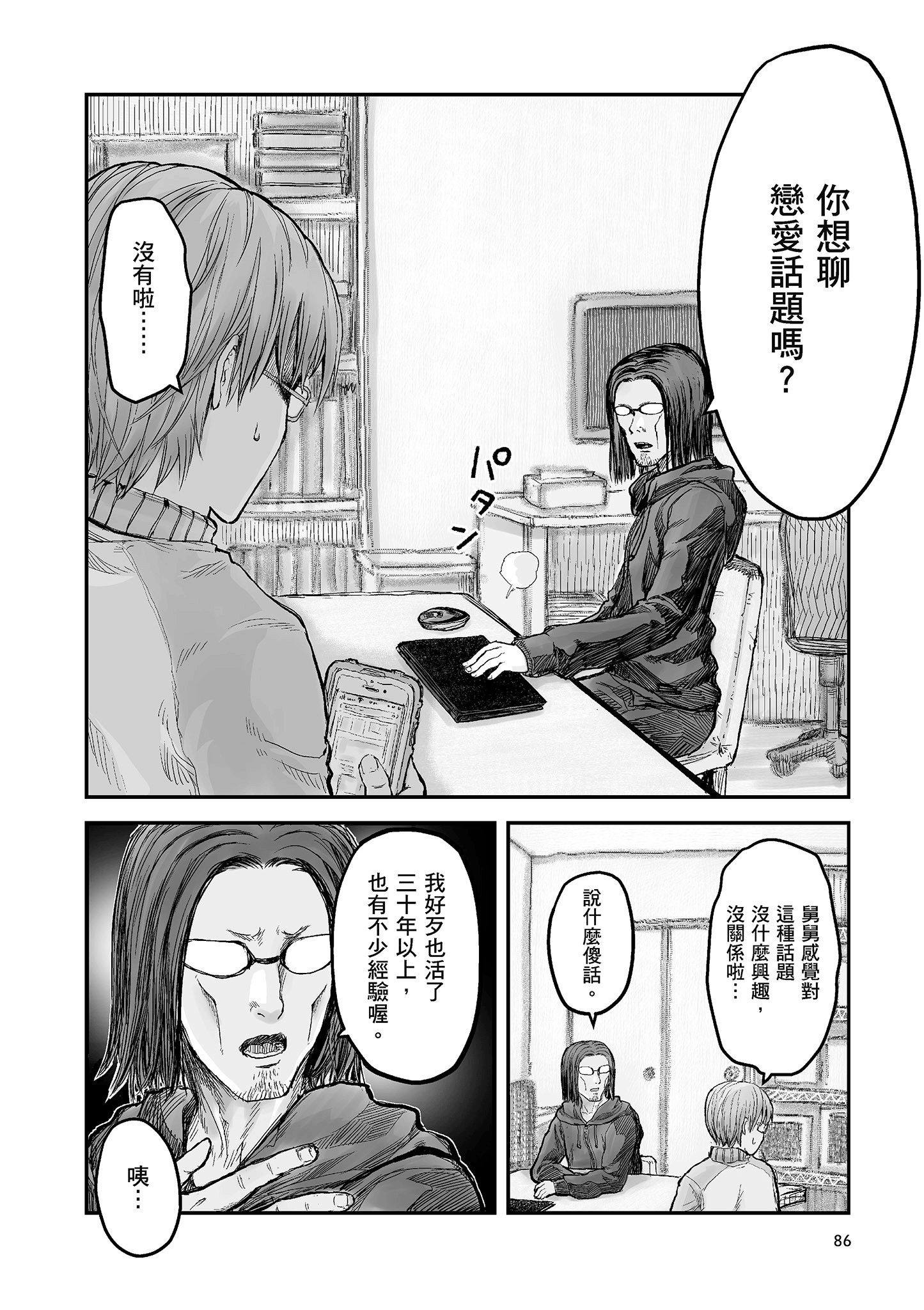 Page 84