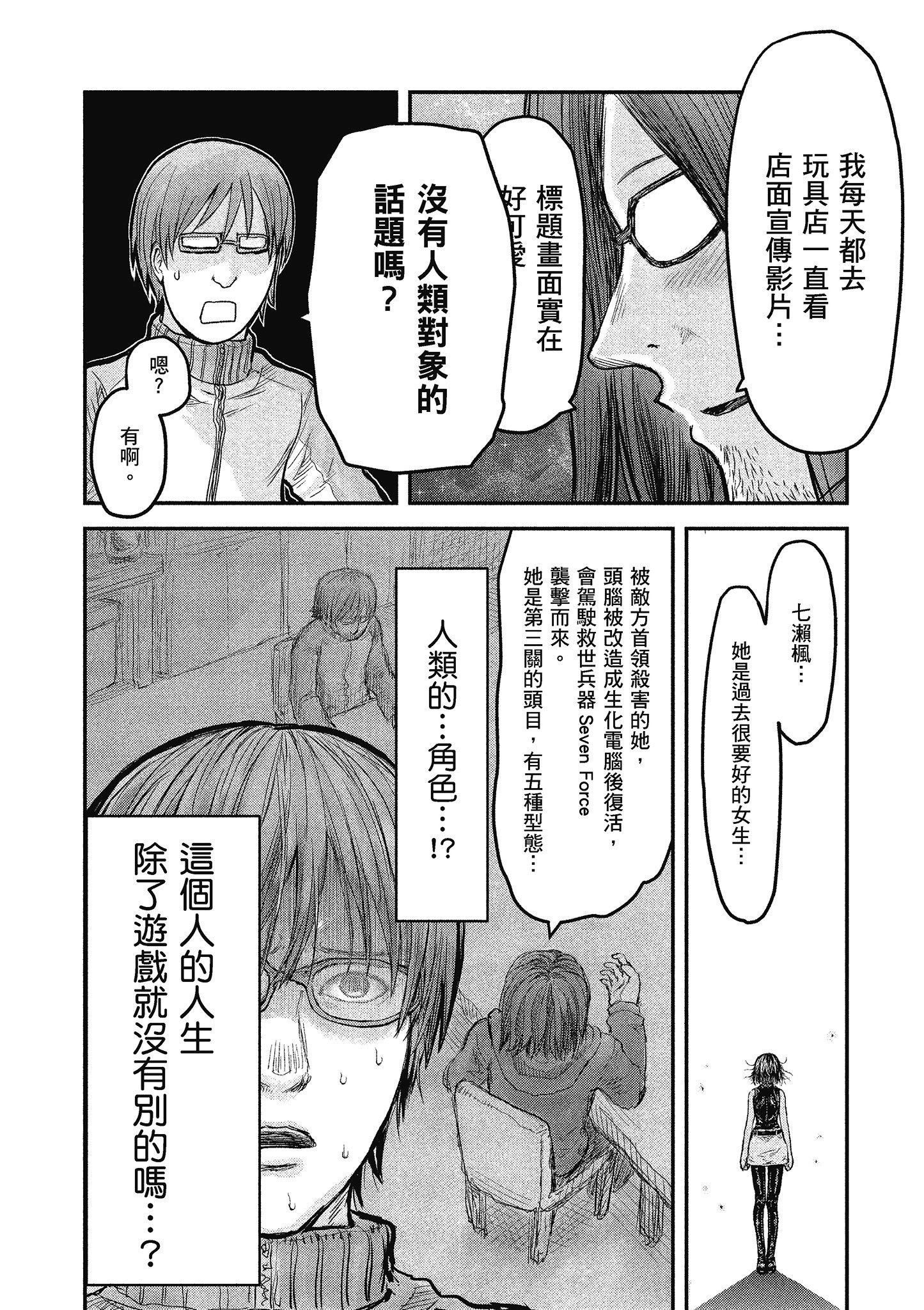 Page 86