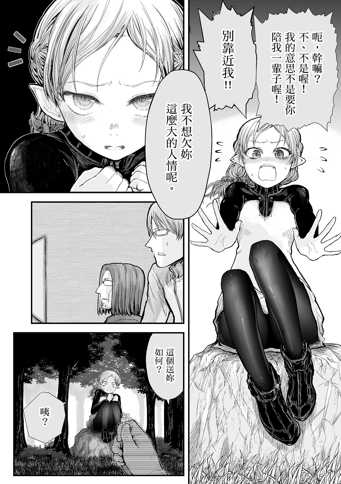 Page 92