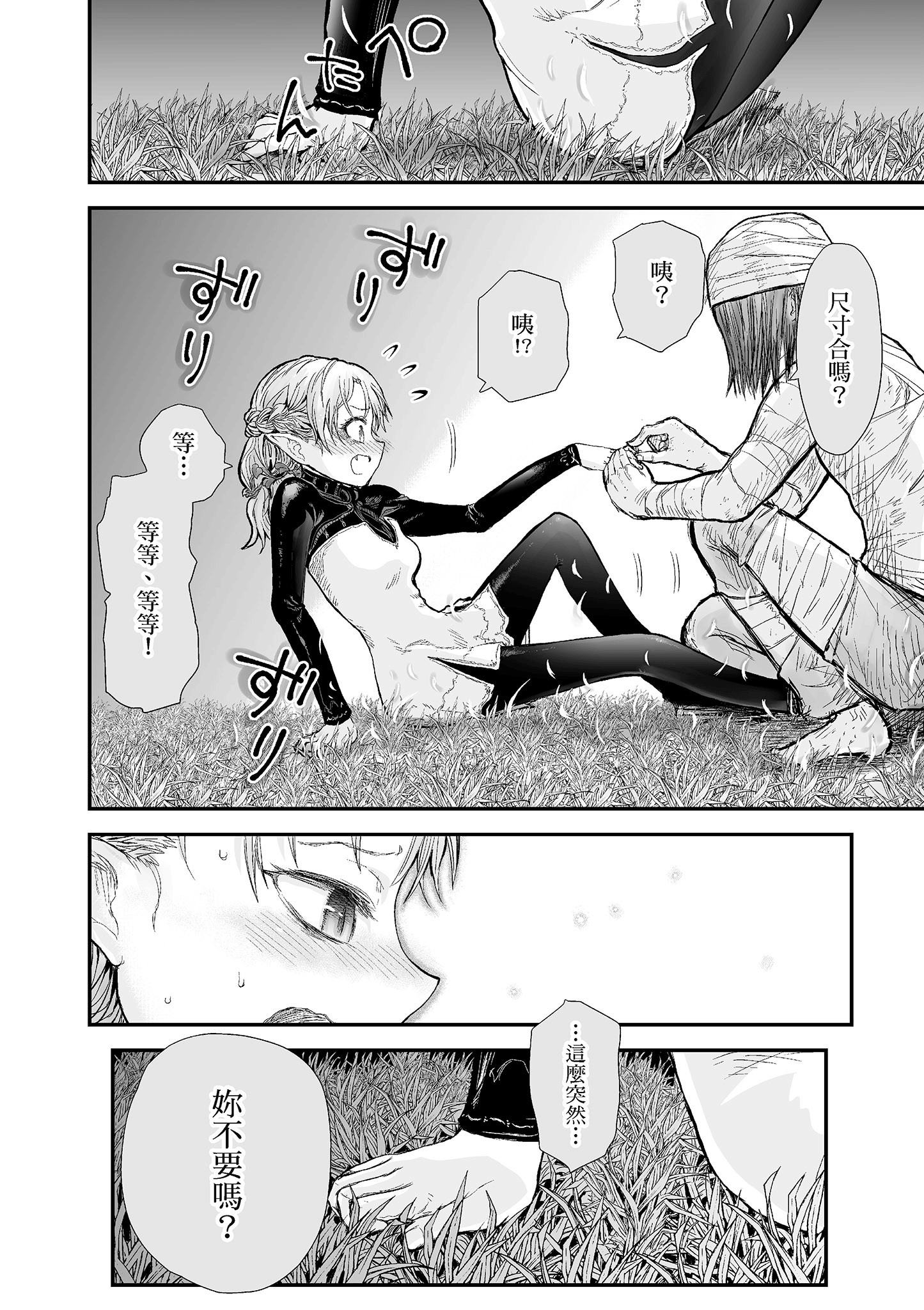 Page 94
