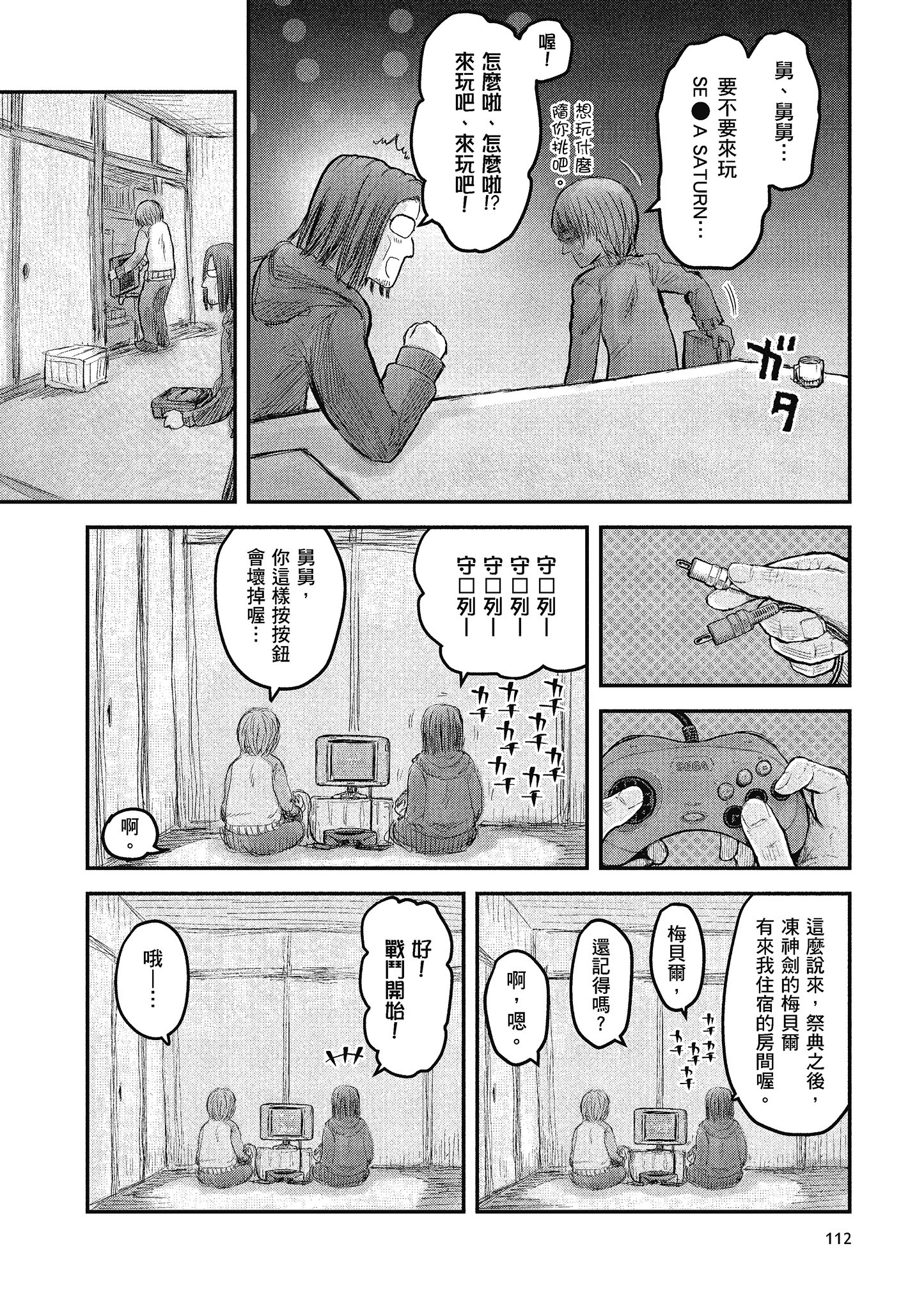 Page 109