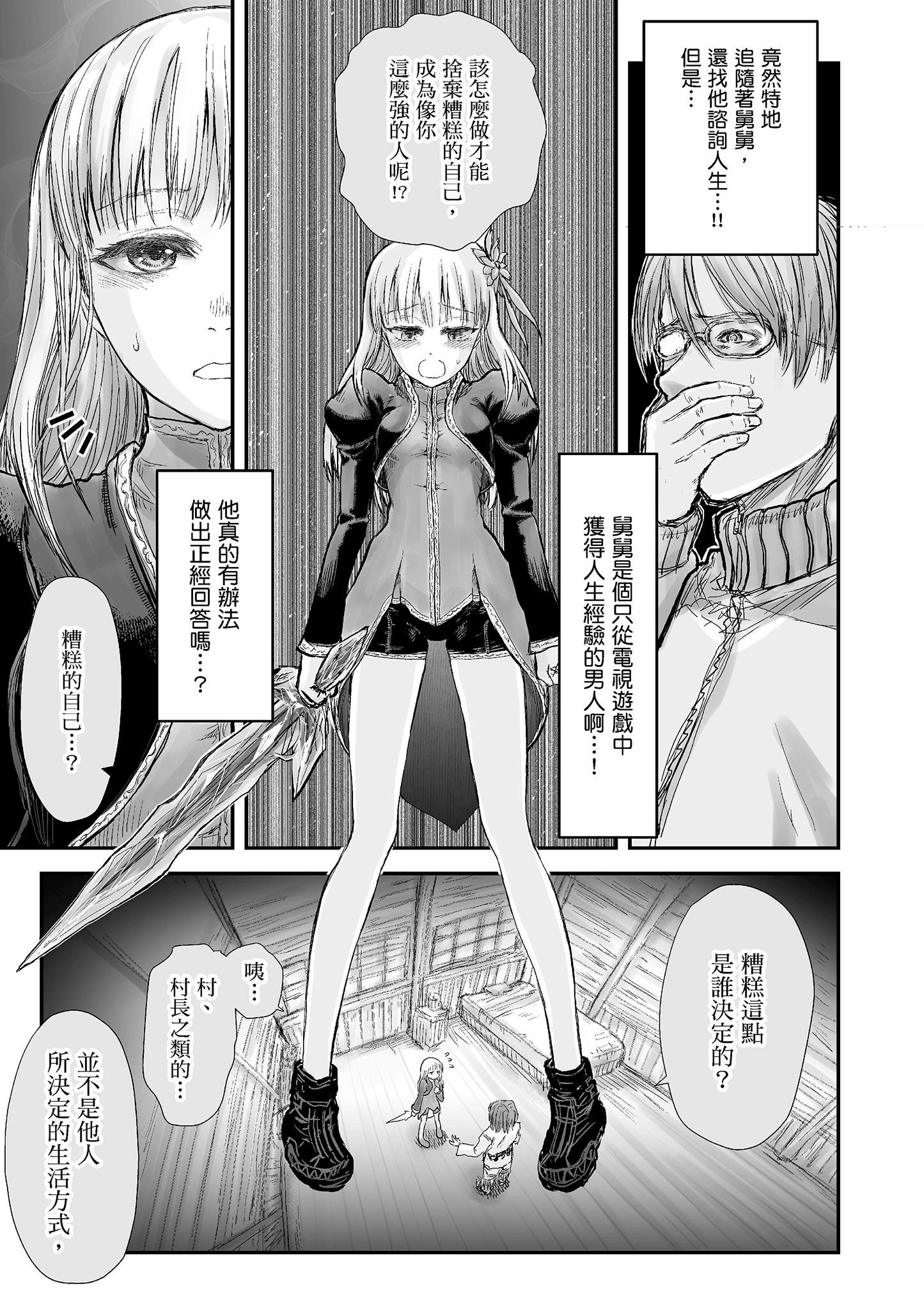 Page 112