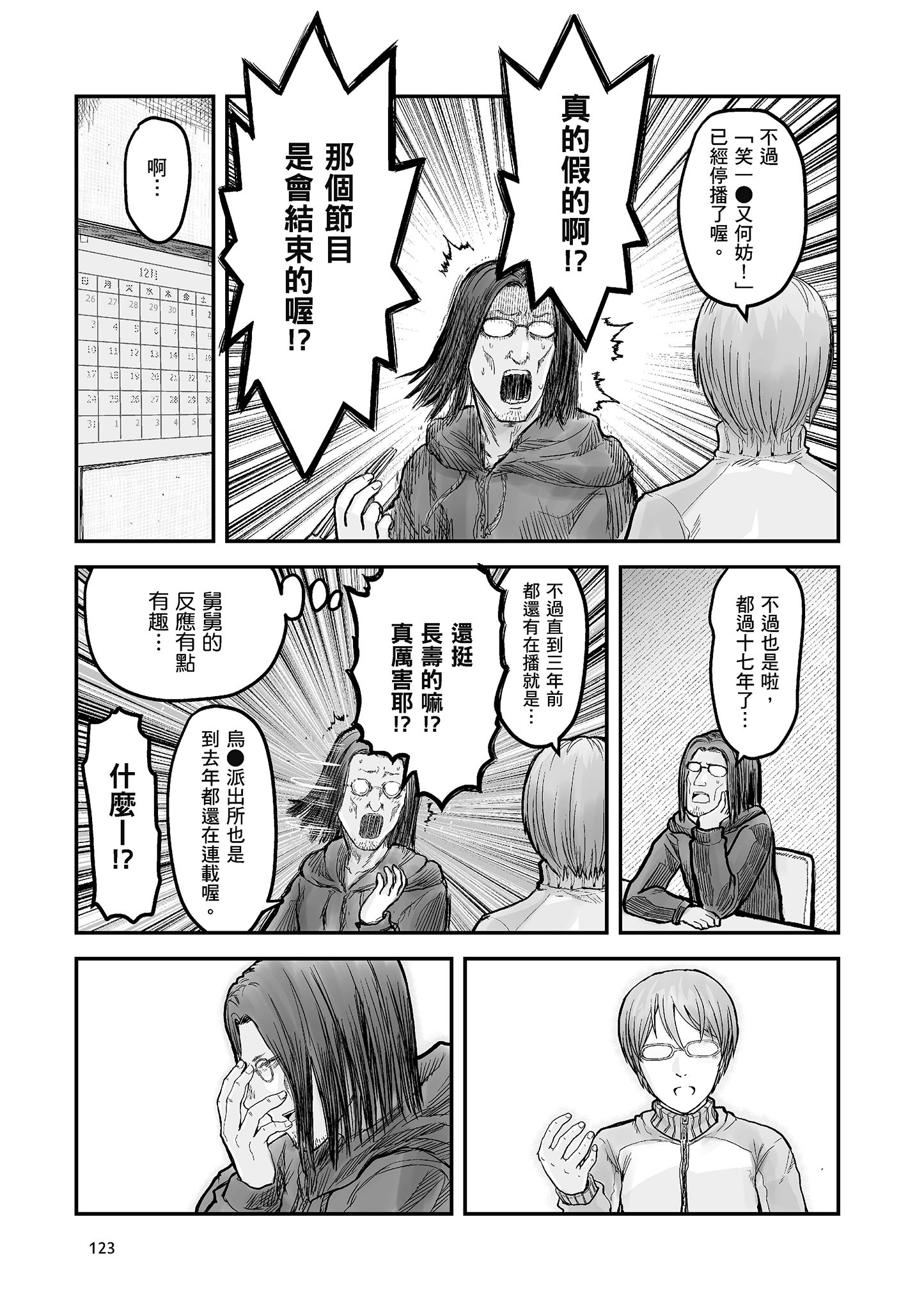 Page 120
